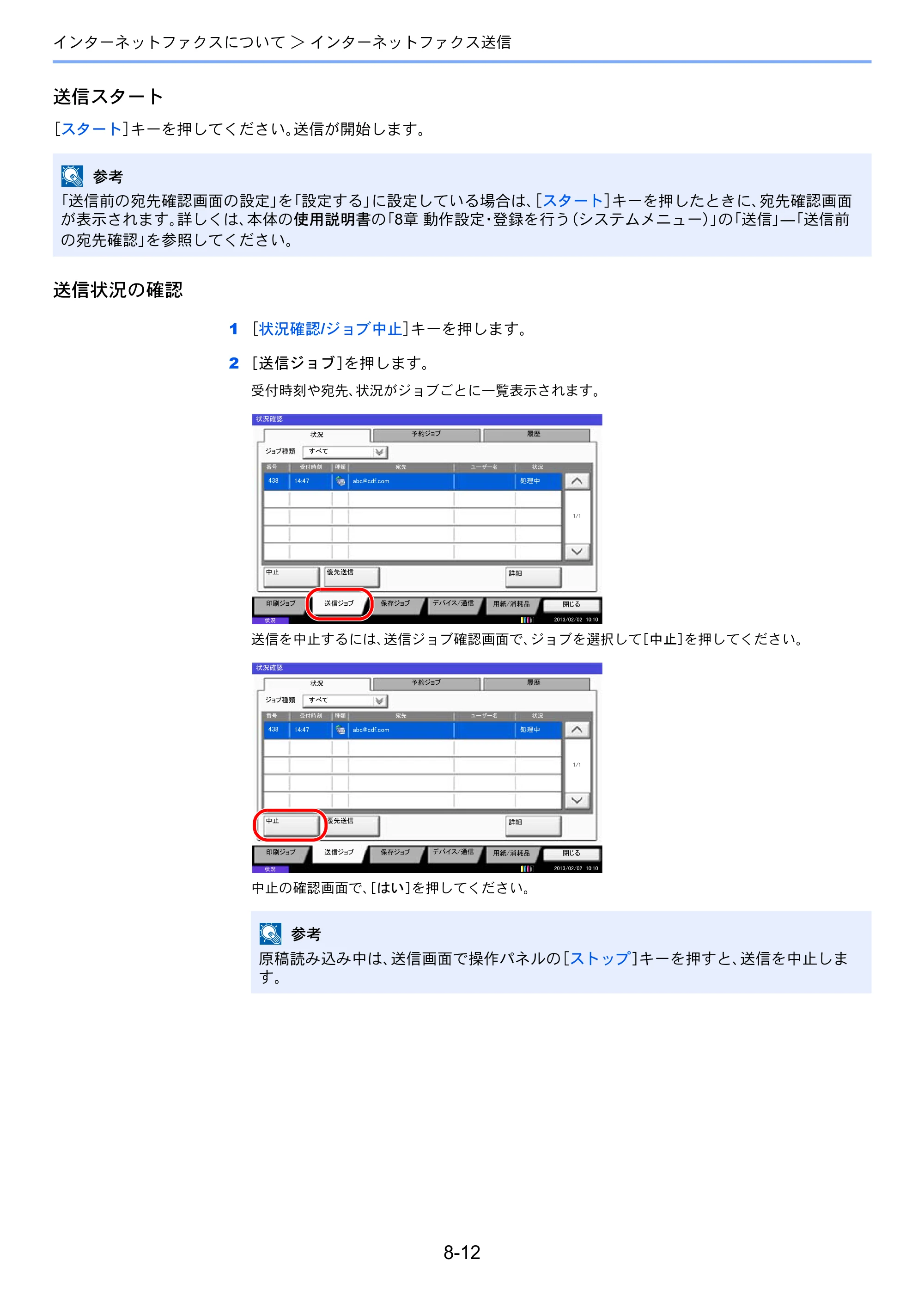 京セラ TASKalfa 2551ci / TASKalfa 3051ci / TASKalfa 3551ci TASKalfa 8001i/6501i FAX使用説明書 — 原本ページ — 202ページ