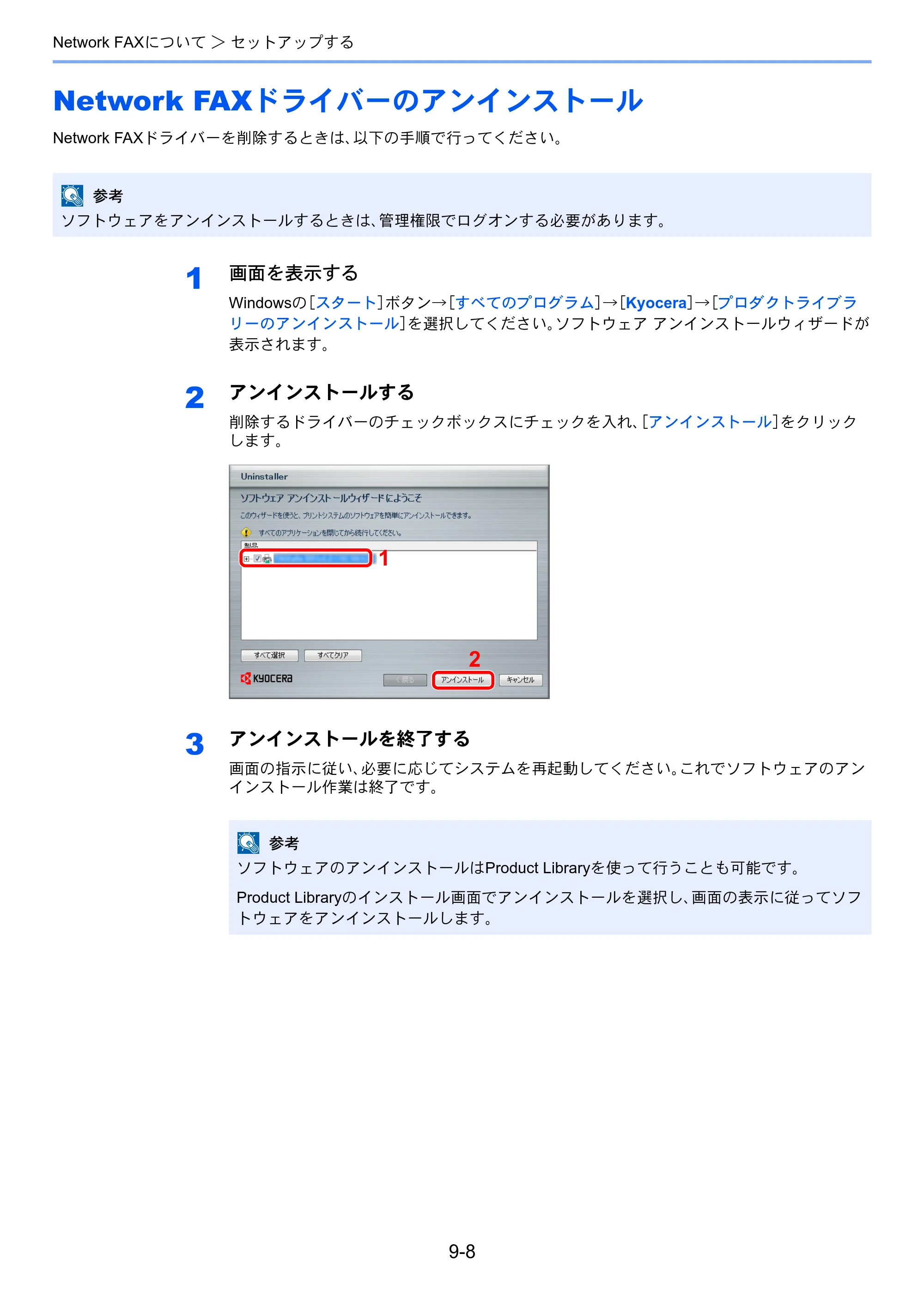京セラ TASKalfa 2551ci / TASKalfa 3051ci / TASKalfa 3551ci TASKalfa 8001i/6501i FAX使用説明書 — 原本ページ — 212ページ