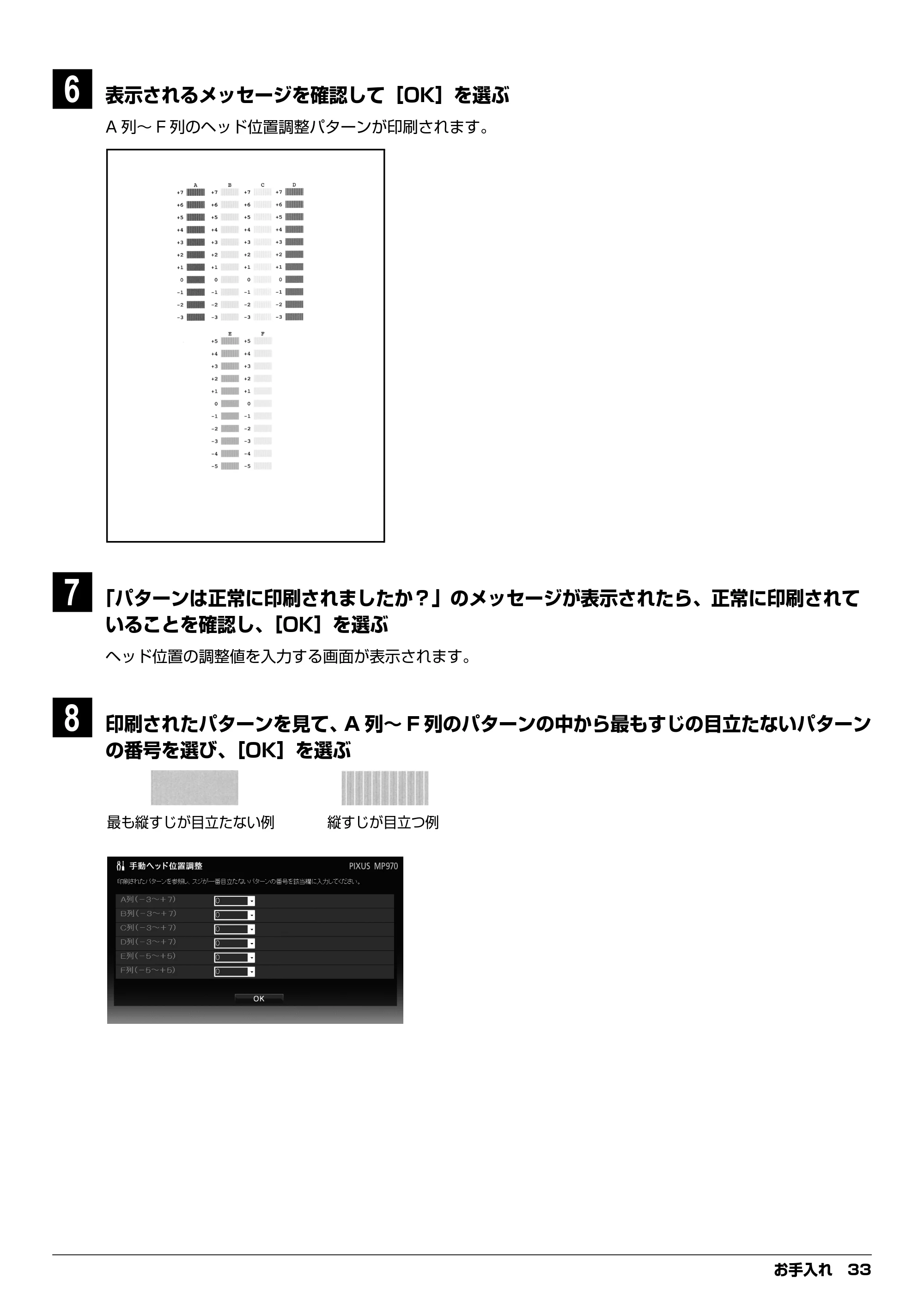 キヤノン PIXUS MP970 デジタルテレビ印刷ガイド (PDF形式/3.38Mバイト) — 原本ページ — 33ページ