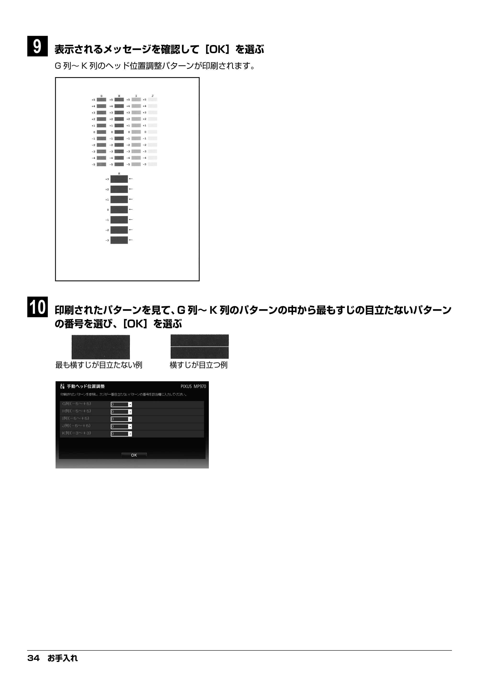 キヤノン PIXUS MP970 デジタルテレビ印刷ガイド (PDF形式/3.38Mバイト) — 原本ページ — 34ページ
