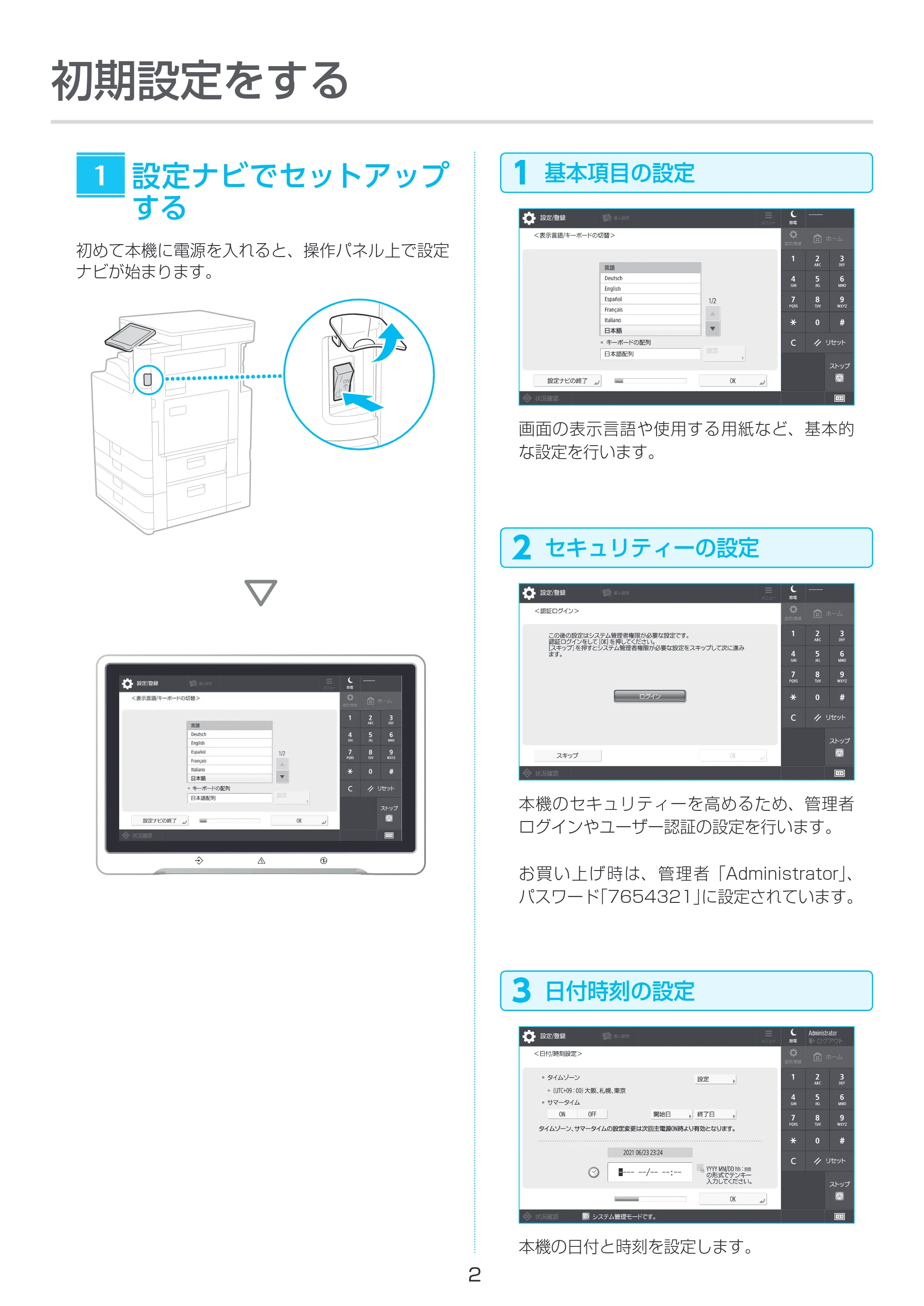 キヤノン LBP961Ci セットアップガイド 2021年12月2日更新(PDF:1.70MB) — 原本ページ — 2ページ