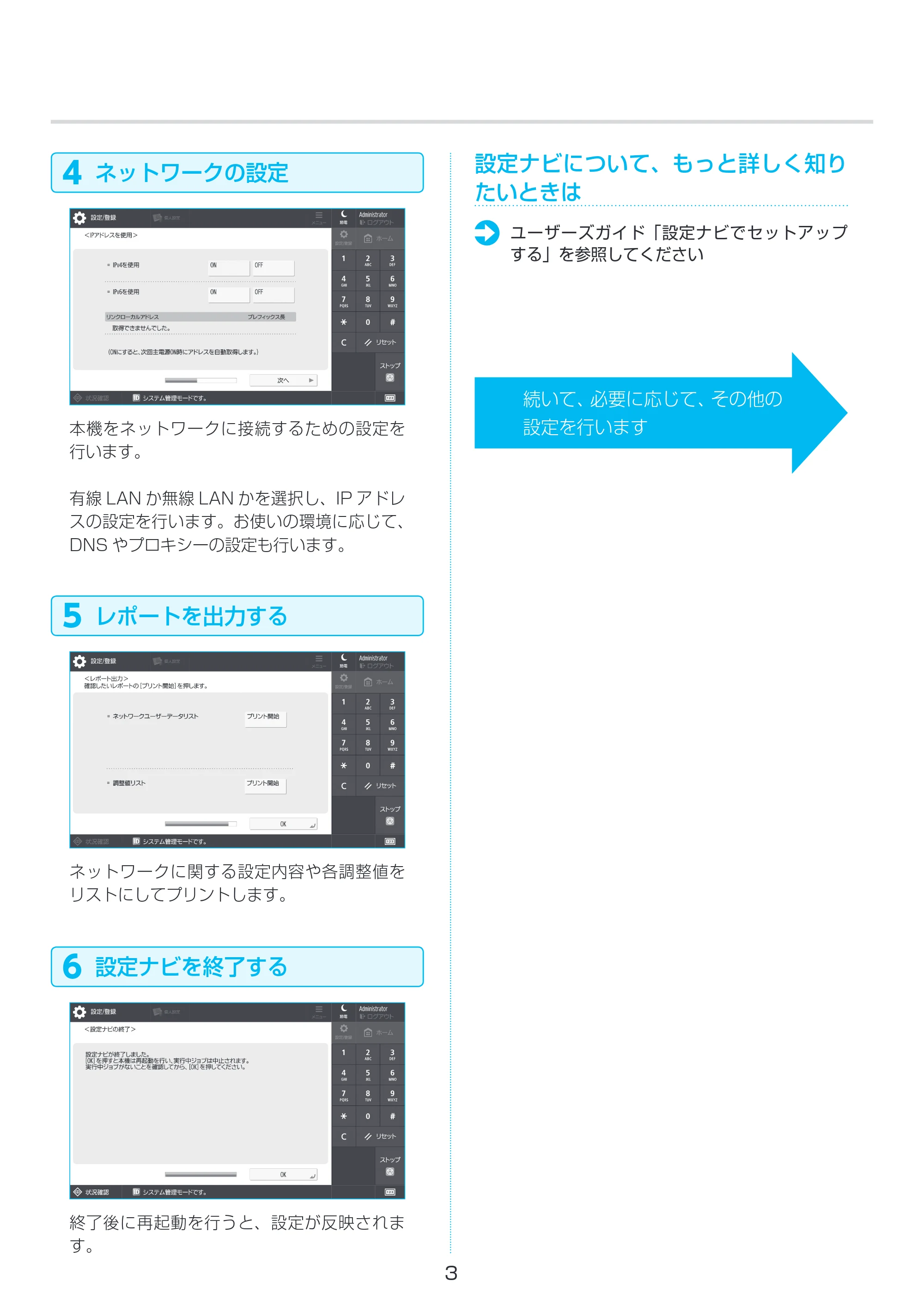 キヤノン LBP961Ci セットアップガイド 2021年12月2日更新(PDF:1.70MB) — 原本ページ — 3ページ