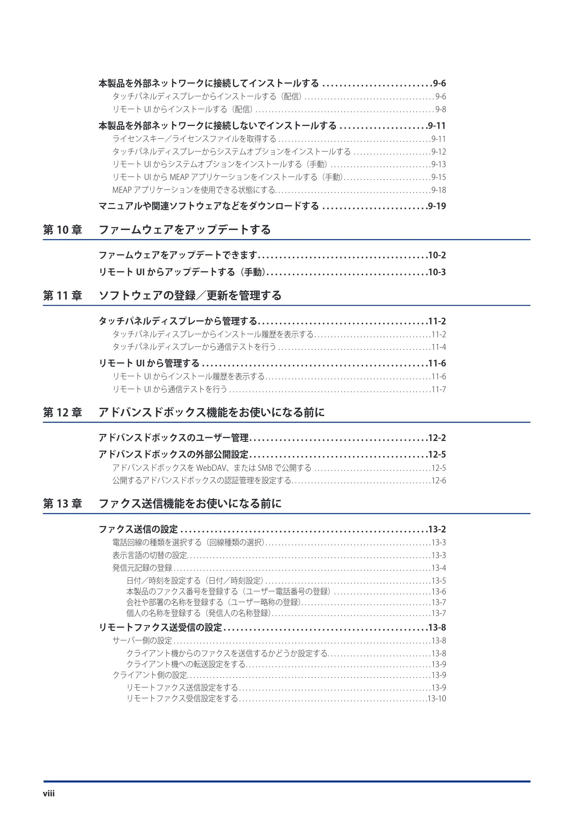 キヤノン imageRUNNER-ADVANCE 6075/6065/6065-R/6055 スタートガイド 2011年12月1日更新 （PDF：15.5MB） — 原本ページ — 10ページ