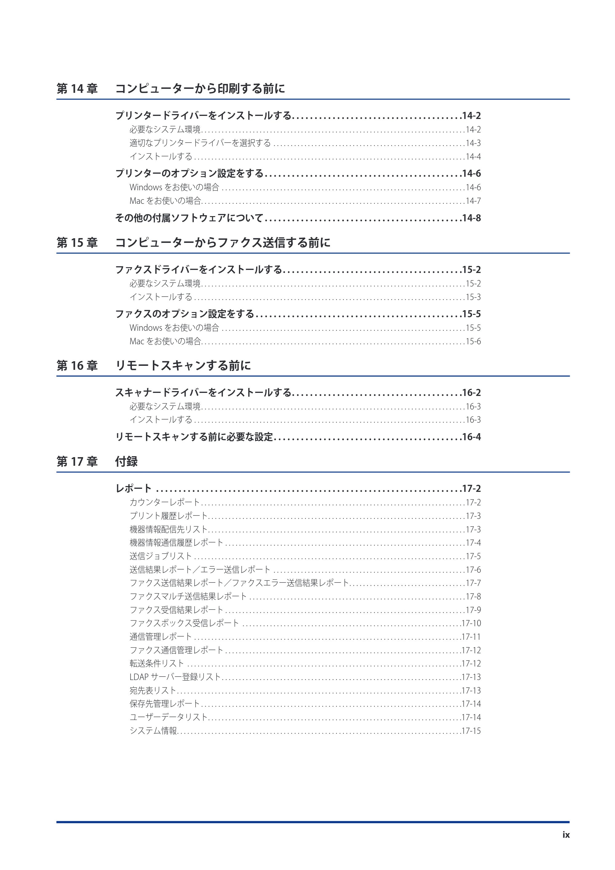 キヤノン imageRUNNER-ADVANCE 6075/6065/6065-R/6055 スタートガイド 2011年12月1日更新 （PDF：15.5MB） — 原本ページ — 11ページ