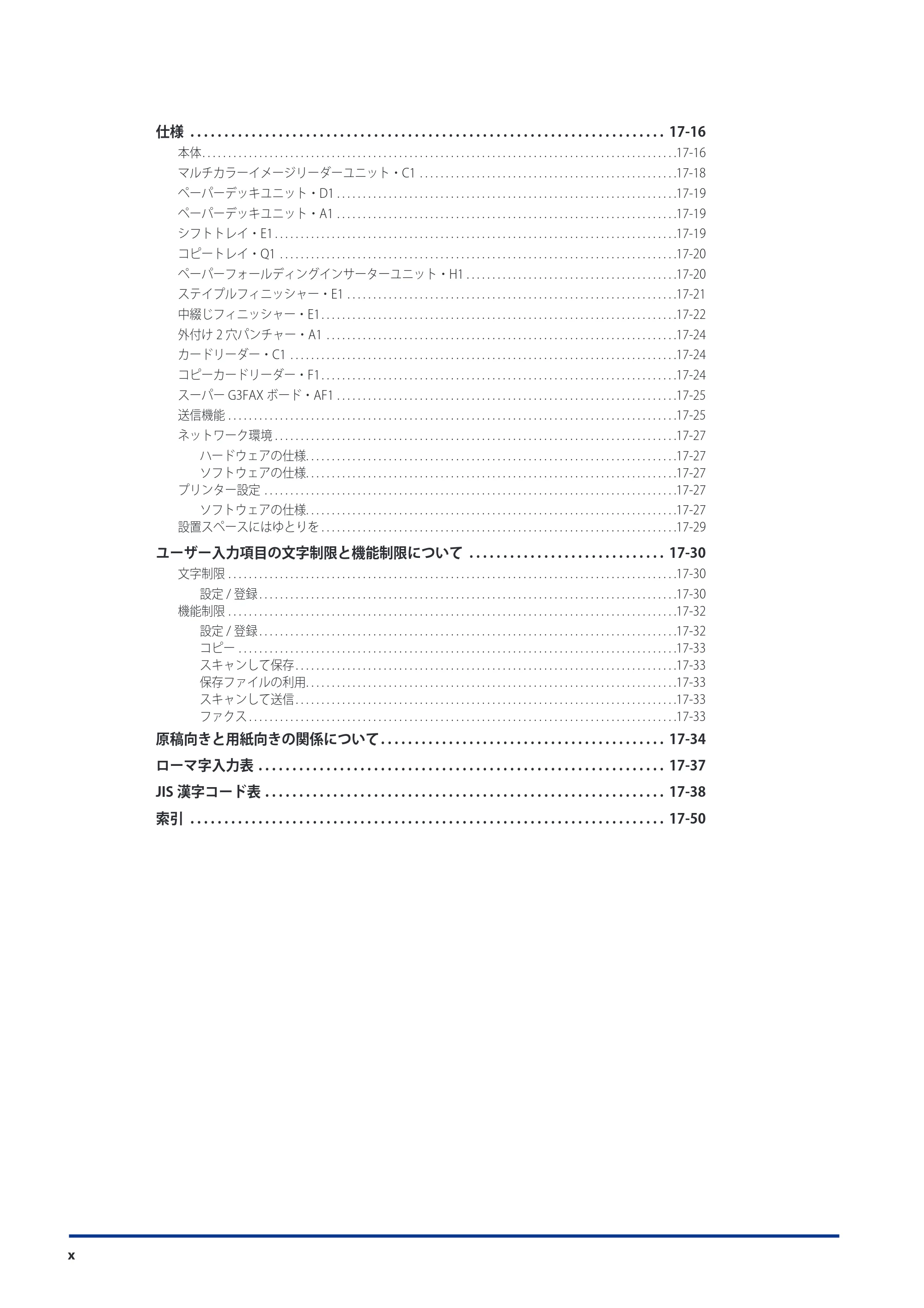 キヤノン imageRUNNER-ADVANCE 6075/6065/6065-R/6055 スタートガイド 2011年12月1日更新 （PDF：15.5MB） — 原本ページ — 12ページ