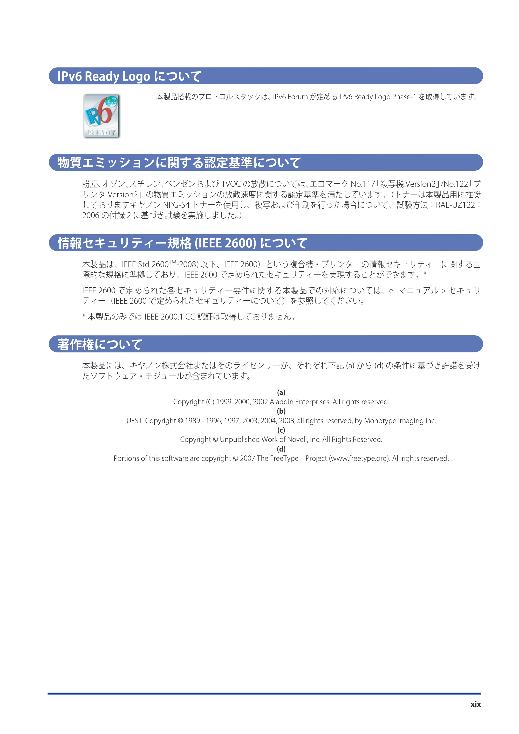 キヤノン imageRUNNER-ADVANCE 6075/6065/6065-R/6055 スタートガイド 2011年12月1日更新 （PDF：15.5MB） — IPv6 Ready Logoについて — 原本ページ — 21ページ