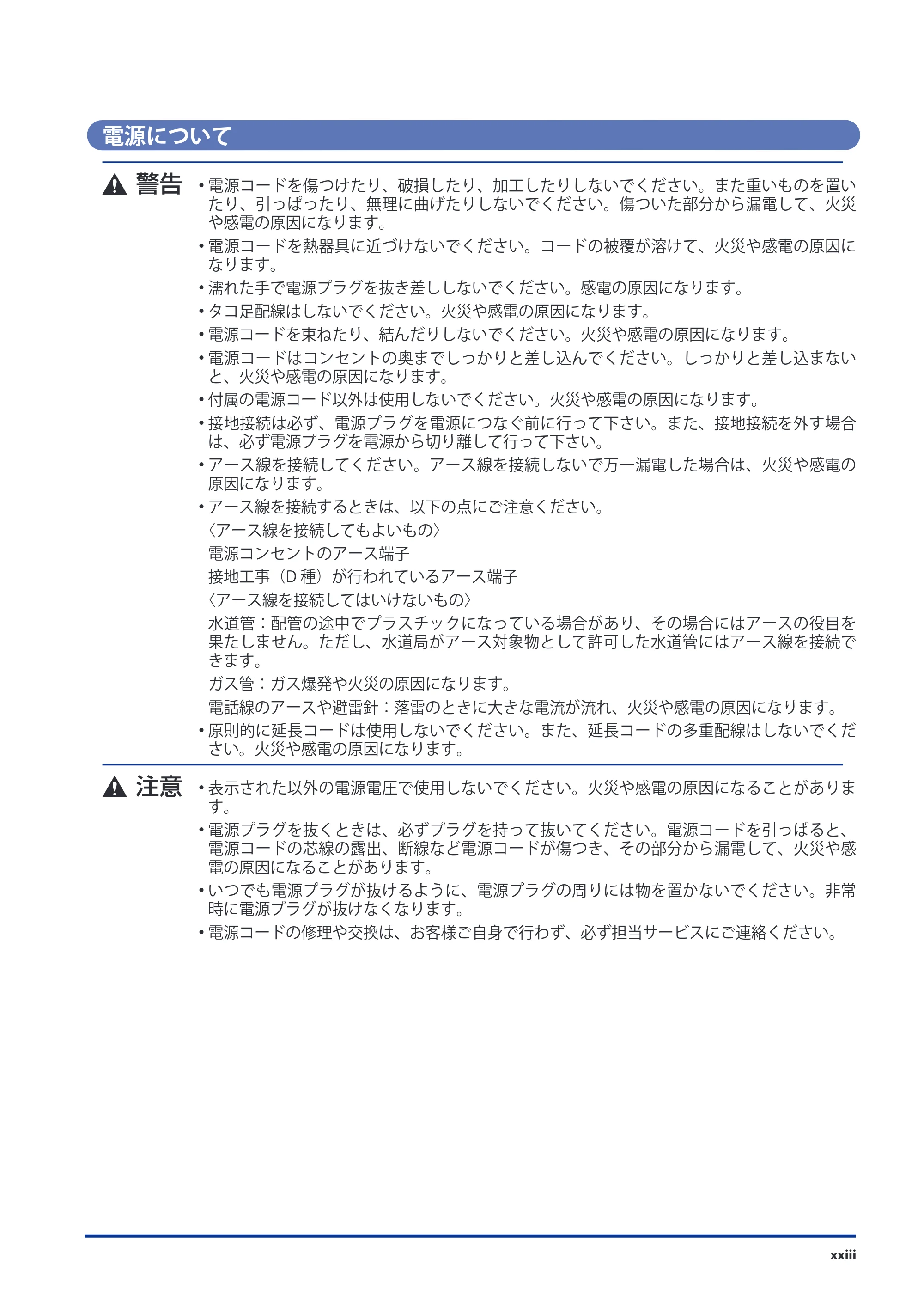 キヤノン imageRUNNER-ADVANCE 6075/6065/6065-R/6055 スタートガイド 2011年12月1日更新 （PDF：15.5MB） — 電源について — 原本ページ — 25ページ