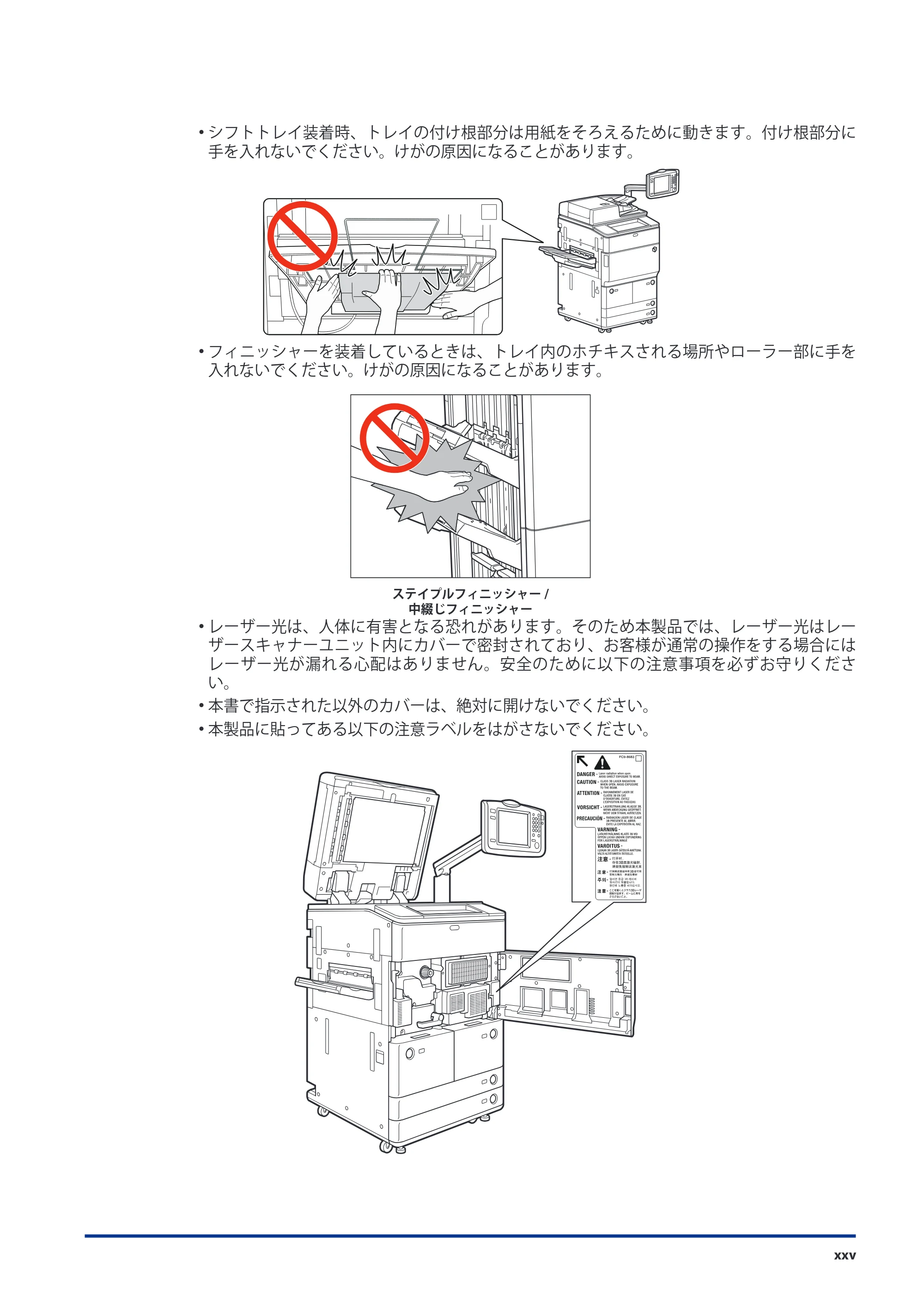 キヤノン imageRUNNER-ADVANCE 6075/6065/6065-R/6055 スタートガイド 2011年12月1日更新 （PDF：15.5MB） — 原本ページ — 27ページ