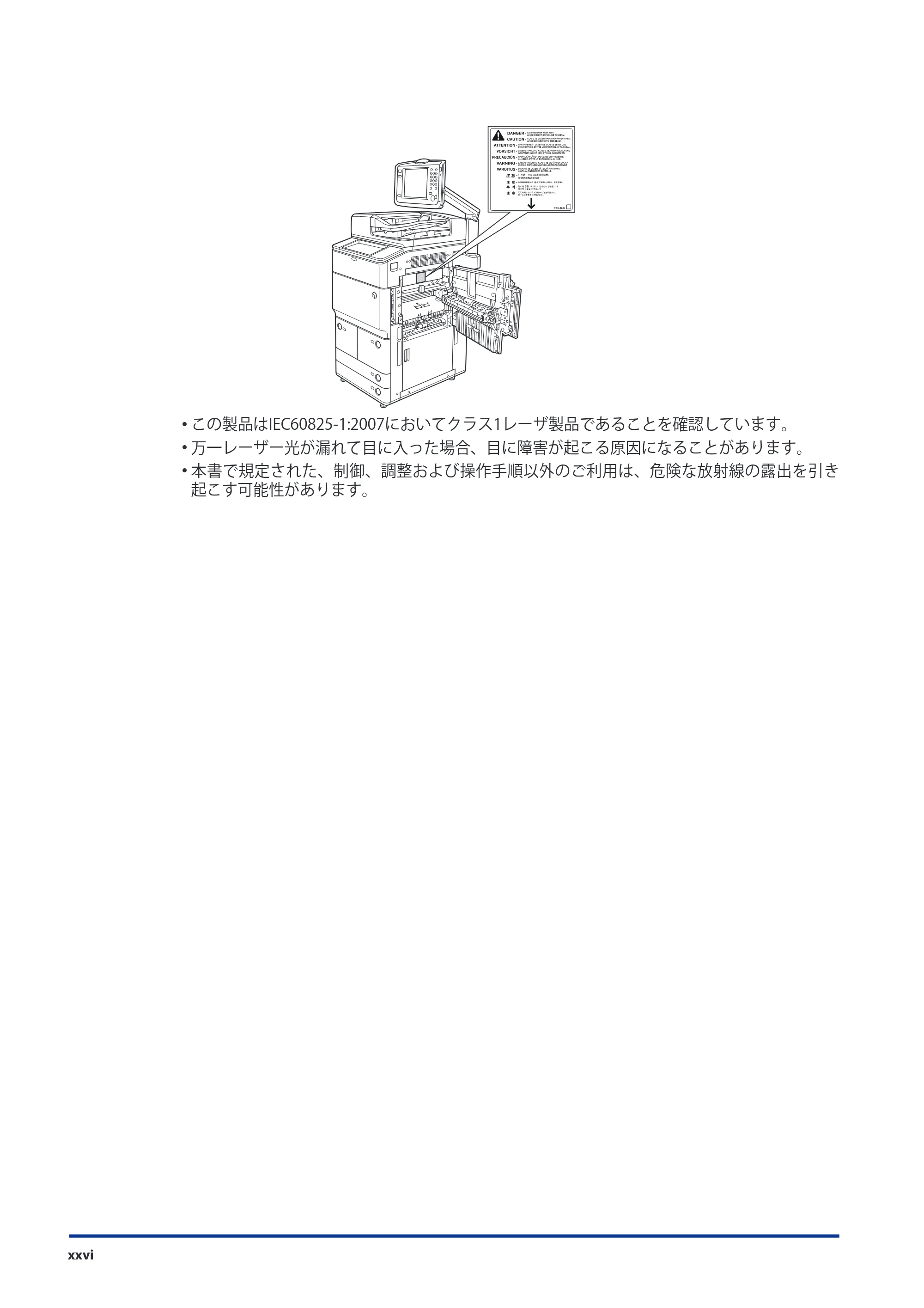 キヤノン imageRUNNER-ADVANCE 6075/6065/6065-R/6055 スタートガイド 2011年12月1日更新 （PDF：15.5MB） — 原本ページ — 28ページ