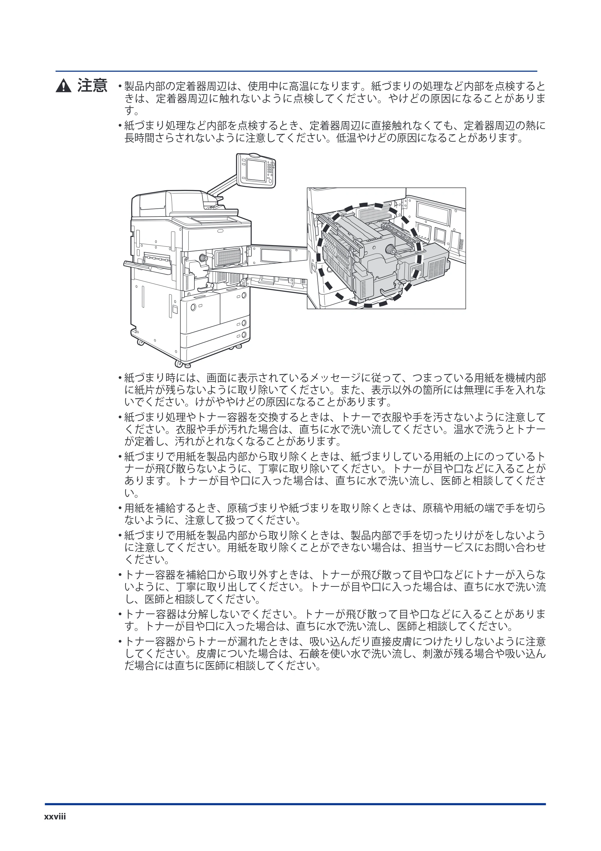 キヤノン imageRUNNER-ADVANCE 6075/6065/6065-R/6055 スタートガイド 2011年12月1日更新 （PDF：15.5MB） — 原本ページ — 30ページ