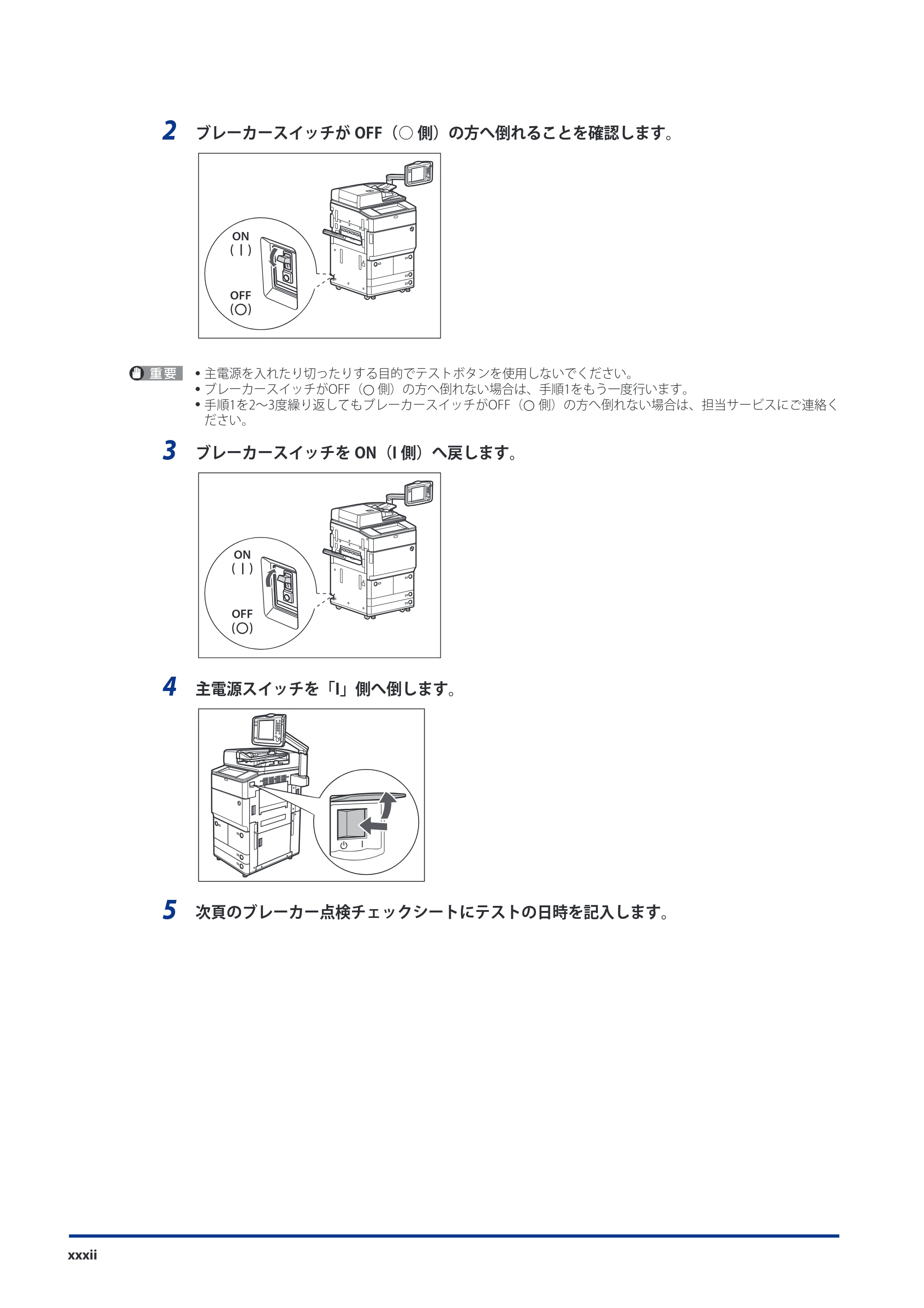 キヤノン imageRUNNER-ADVANCE 6075/6065/6065-R/6055 スタートガイド 2011年12月1日更新 （PDF：15.5MB） — 原本ページ — 34ページ