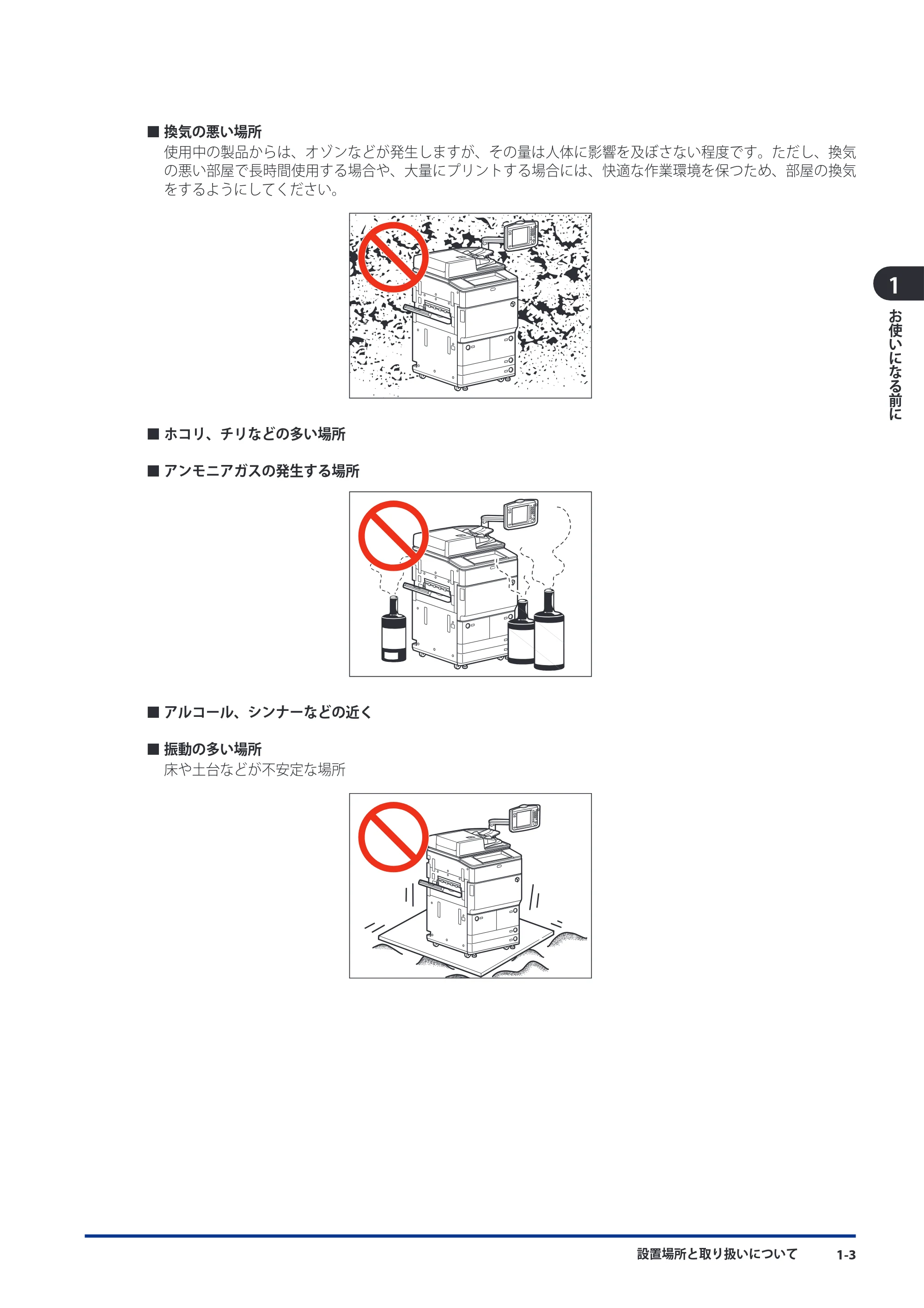 キヤノン imageRUNNER-ADVANCE 6075/6065/6065-R/6055 スタートガイド 2011年12月1日更新 （PDF：15.5MB） — 原本ページ — 39ページ