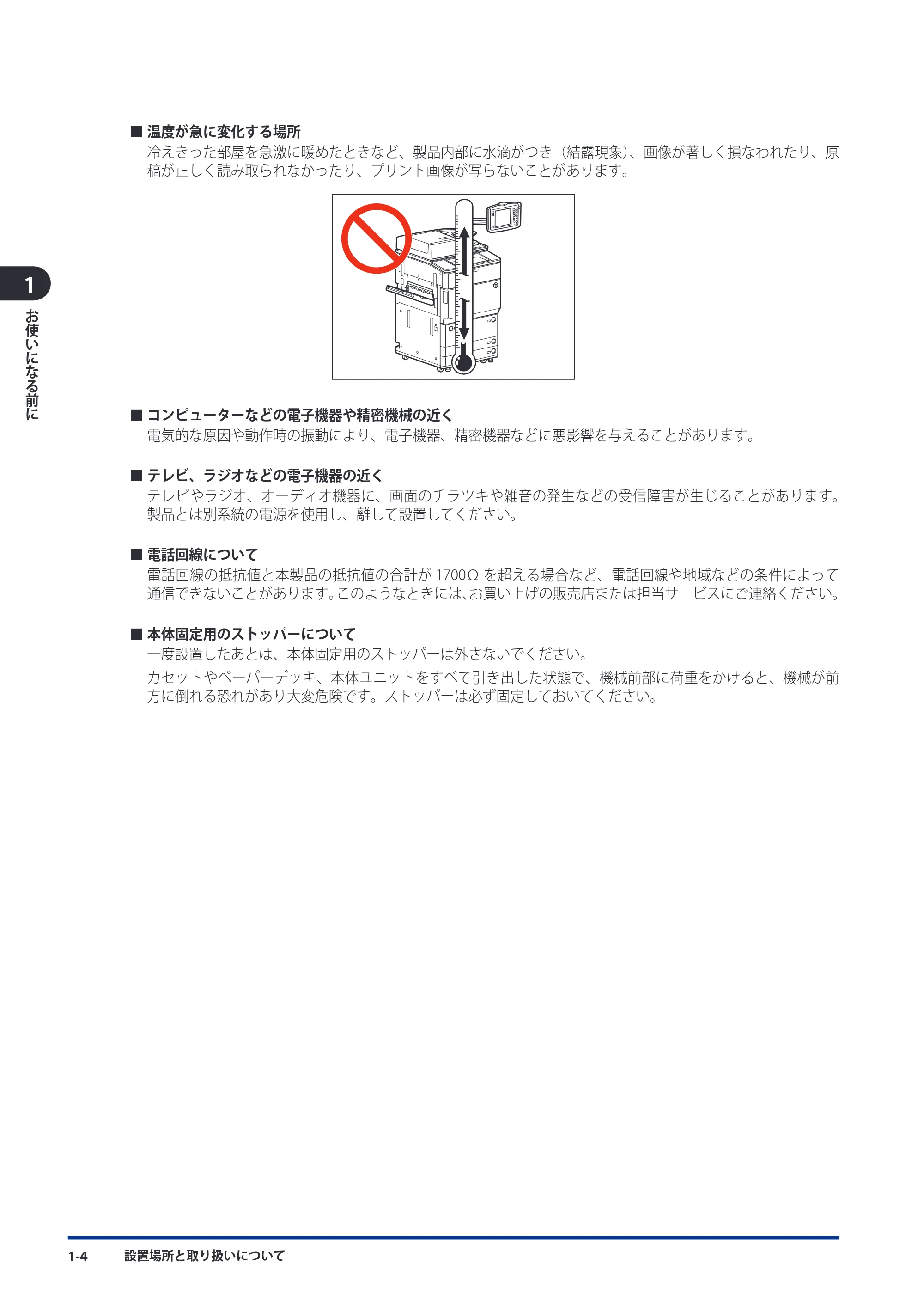 キヤノン imageRUNNER-ADVANCE 6075/6065/6065-R/6055 スタートガイド 2011年12月1日更新 （PDF：15.5MB） — 原本ページ — 40ページ