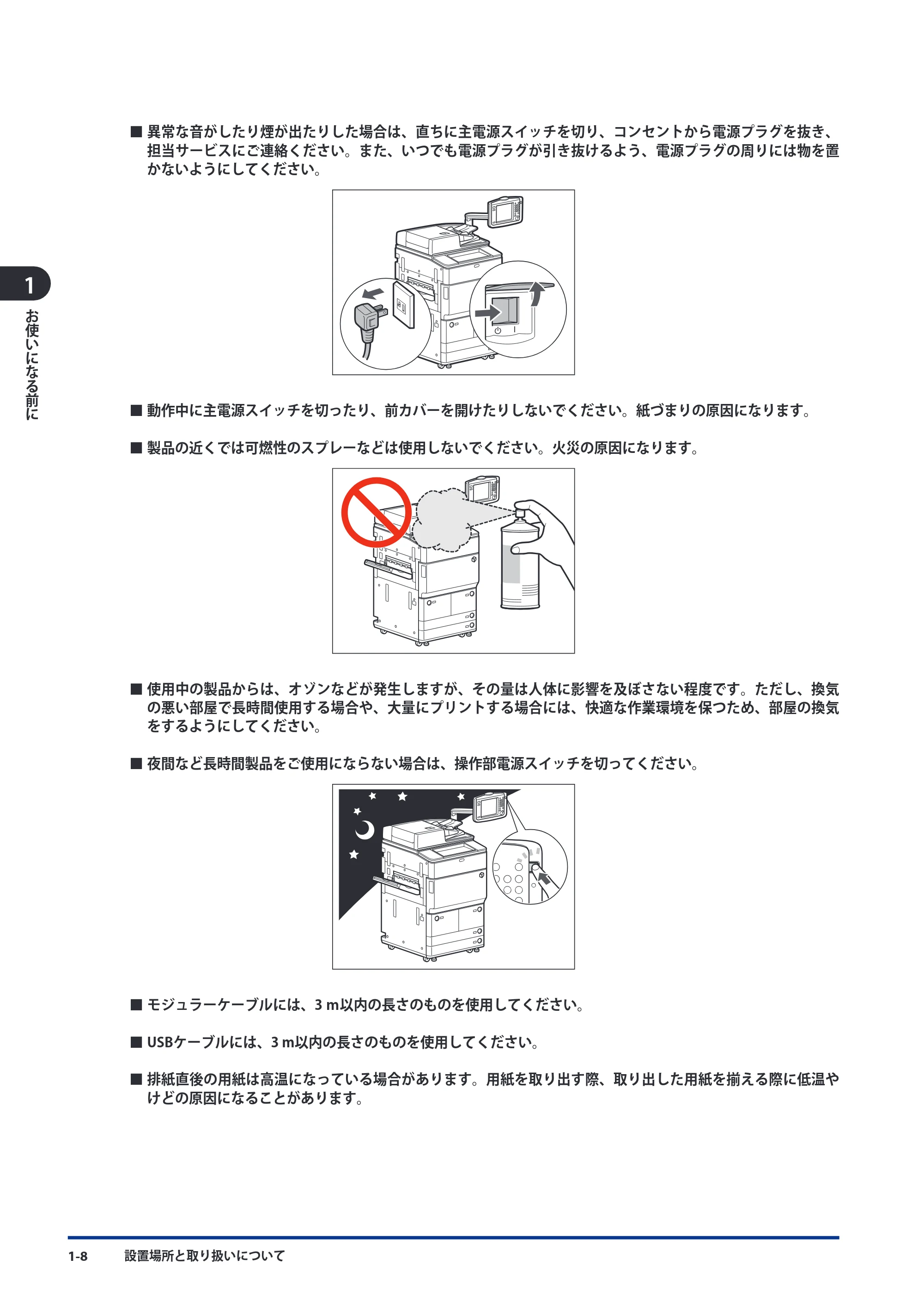 キヤノン imageRUNNER-ADVANCE 6075/6065/6065-R/6055 スタートガイド 2011年12月1日更新 （PDF：15.5MB） — 原本ページ — 44ページ