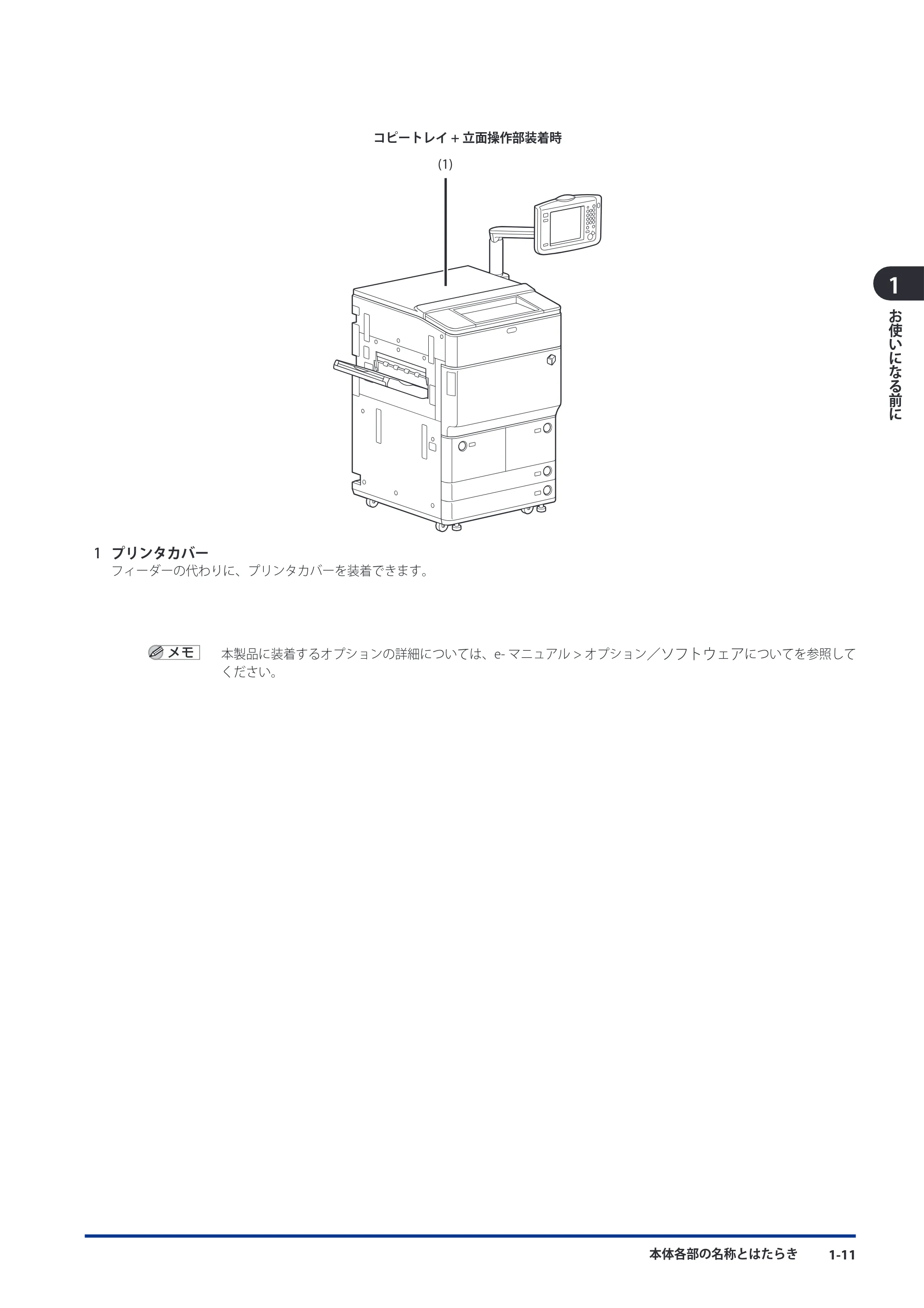 キヤノン imageRUNNER-ADVANCE 6075/6065/6065-R/6055 スタートガイド 2011年12月1日更新 （PDF：15.5MB） — 原本ページ — 47ページ