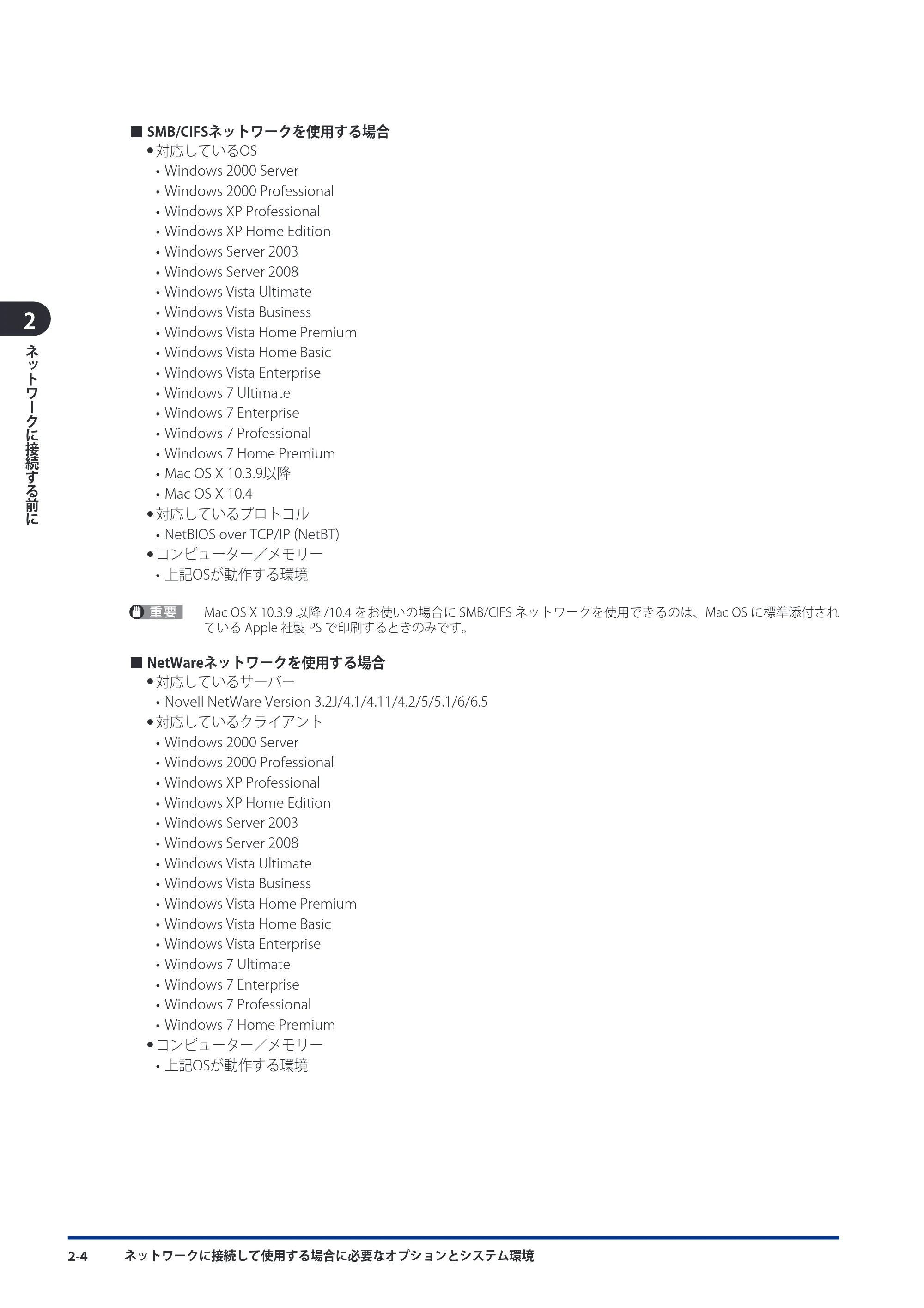 キヤノン imageRUNNER-ADVANCE 6075/6065/6065-R/6055 スタートガイド 2011年12月1日更新 （PDF：15.5MB） — 原本ページ — 64ページ