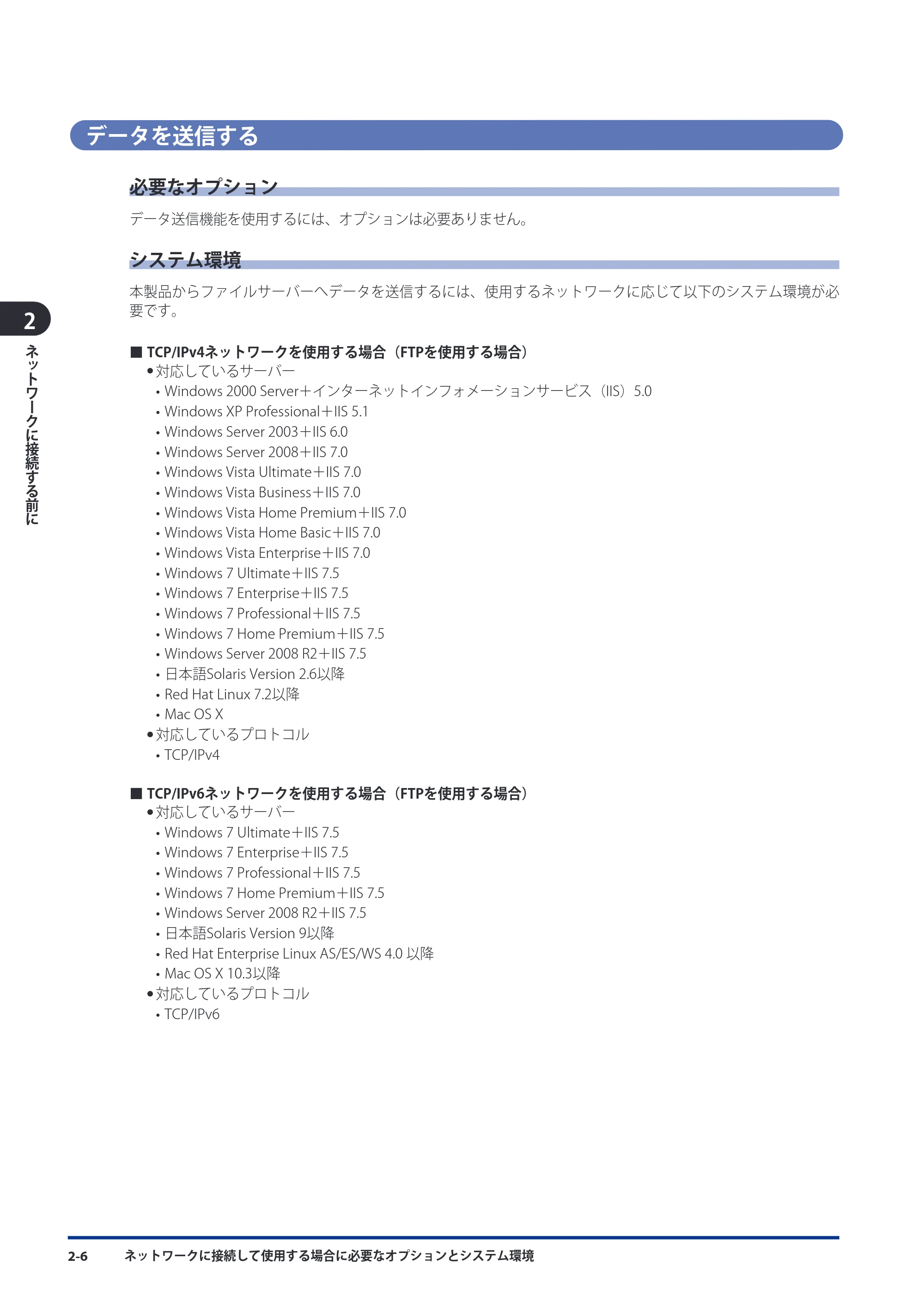キヤノン imageRUNNER-ADVANCE 6075/6065/6065-R/6055 スタートガイド 2011年12月1日更新 （PDF：15.5MB） — データを送信する — 原本ページ — 66ページ