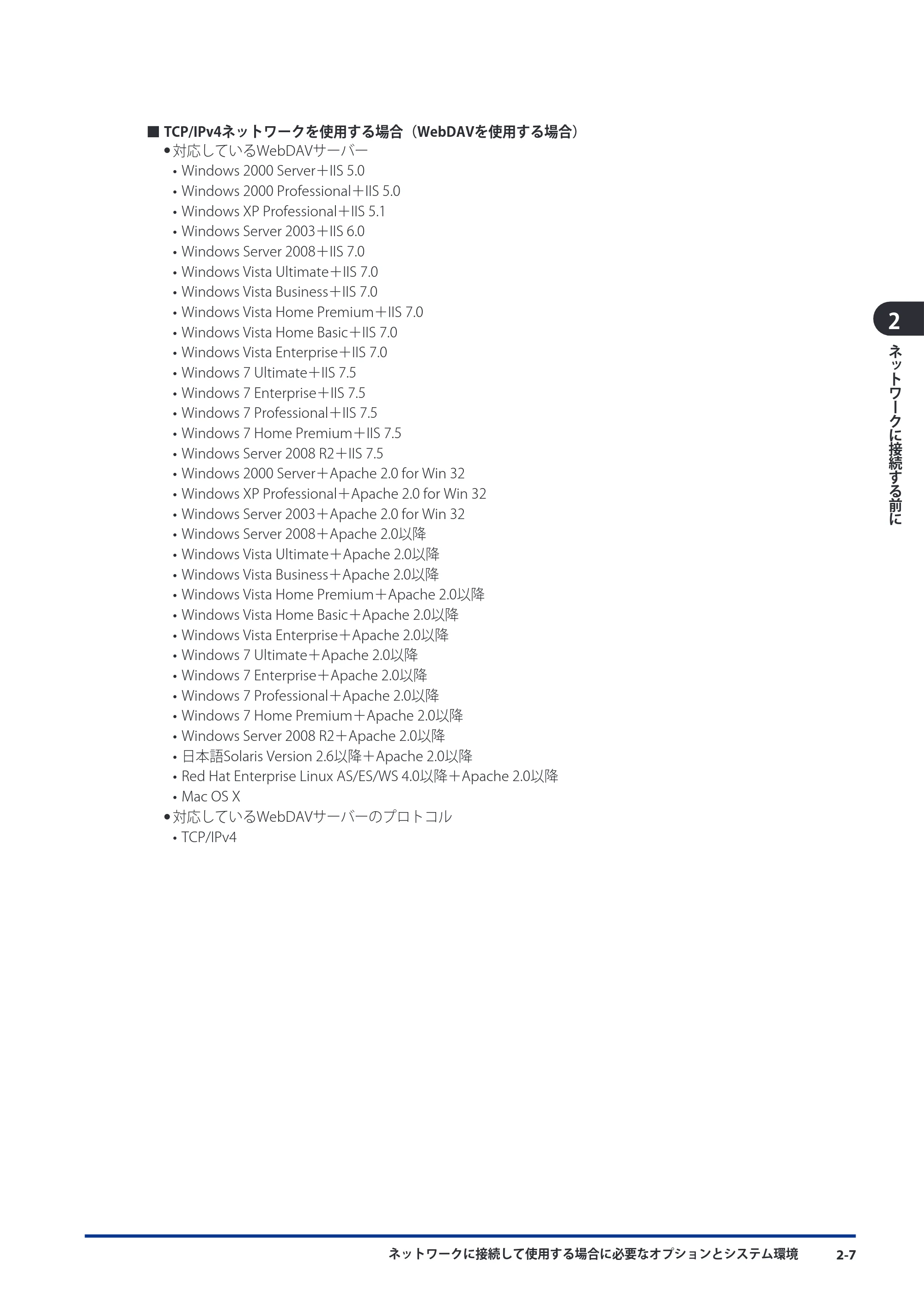 キヤノン imageRUNNER-ADVANCE 6075/6065/6065-R/6055 スタートガイド 2011年12月1日更新 （PDF：15.5MB） — 原本ページ — 67ページ