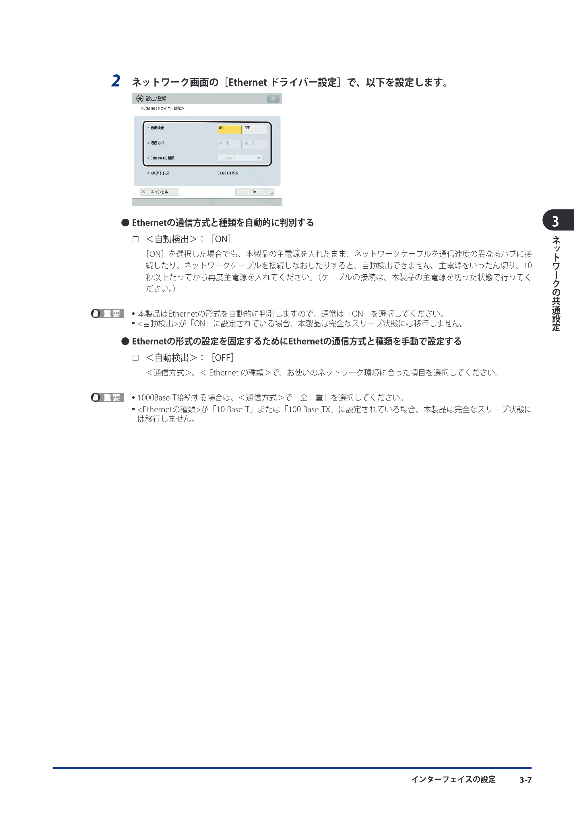 キヤノン imageRUNNER-ADVANCE 6075/6065/6065-R/6055 スタートガイド 2011年12月1日更新 （PDF：15.5MB） — 原本ページ — 77ページ