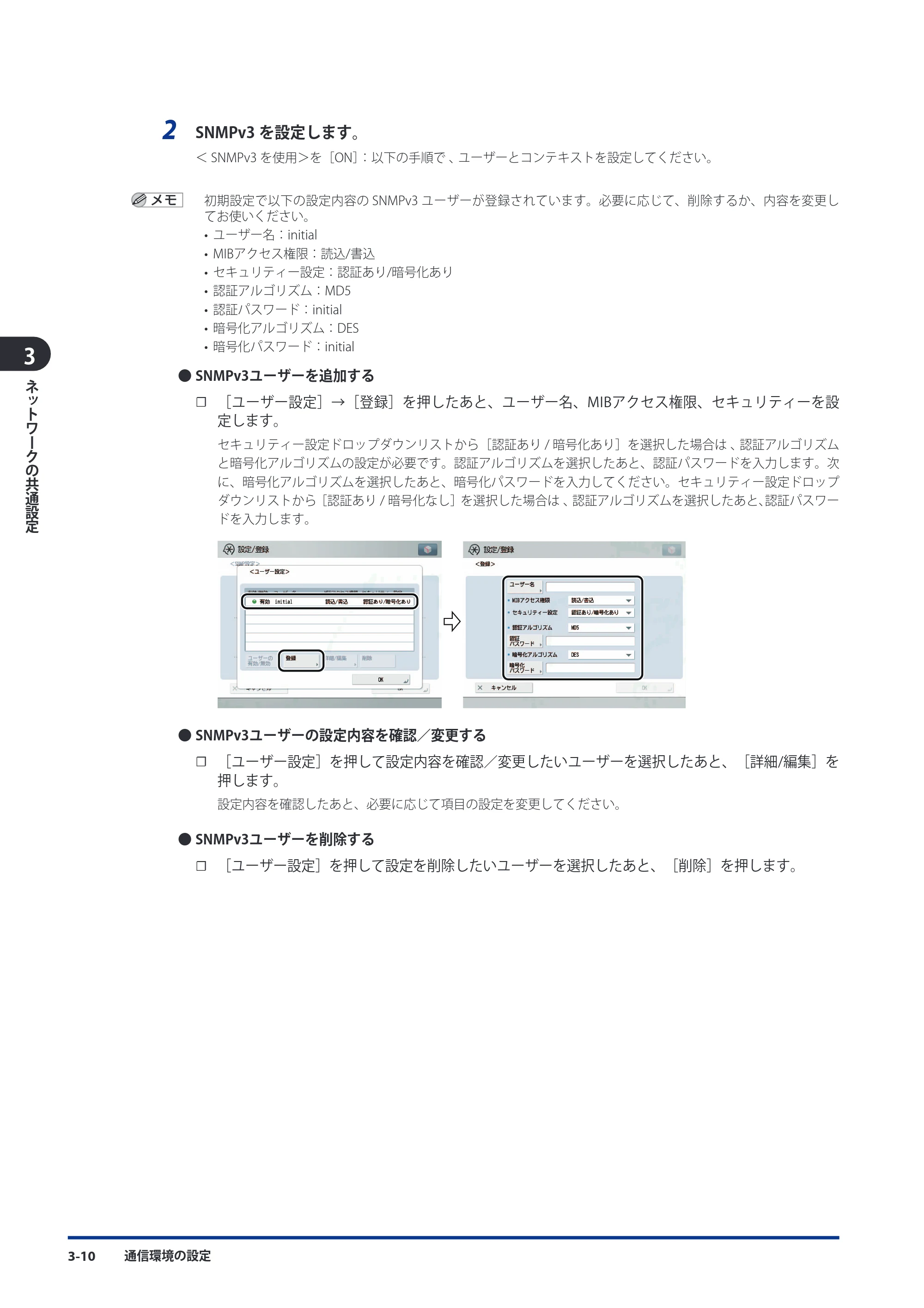 キヤノン imageRUNNER-ADVANCE 6075/6065/6065-R/6055 スタートガイド 2011年12月1日更新 （PDF：15.5MB） — 原本ページ — 80ページ