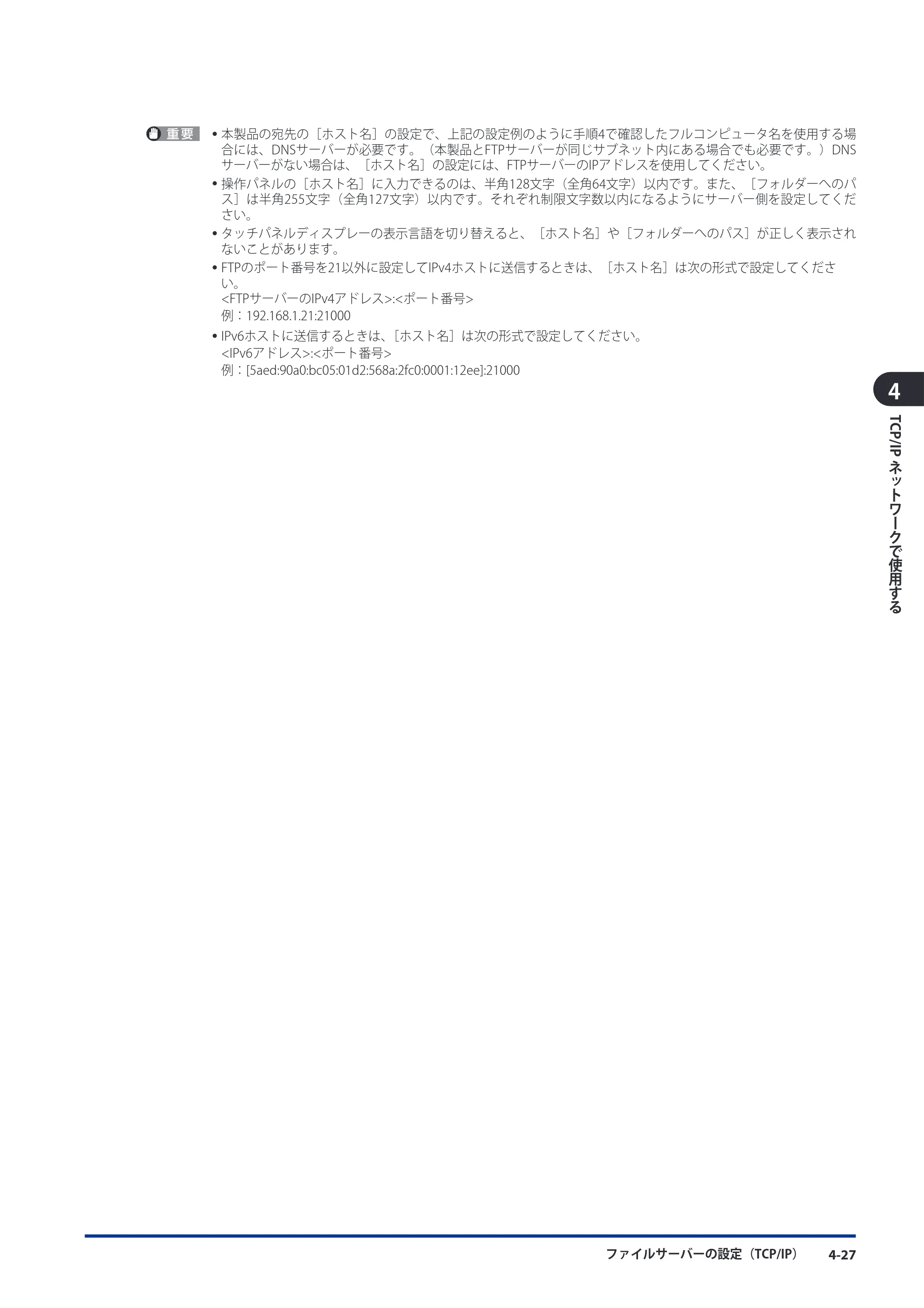 キヤノン imageRUNNER-ADVANCE 6075/6065/6065-R/6055 スタートガイド 2011年12月1日更新 （PDF：15.5MB） — 原本ページ — 109ページ