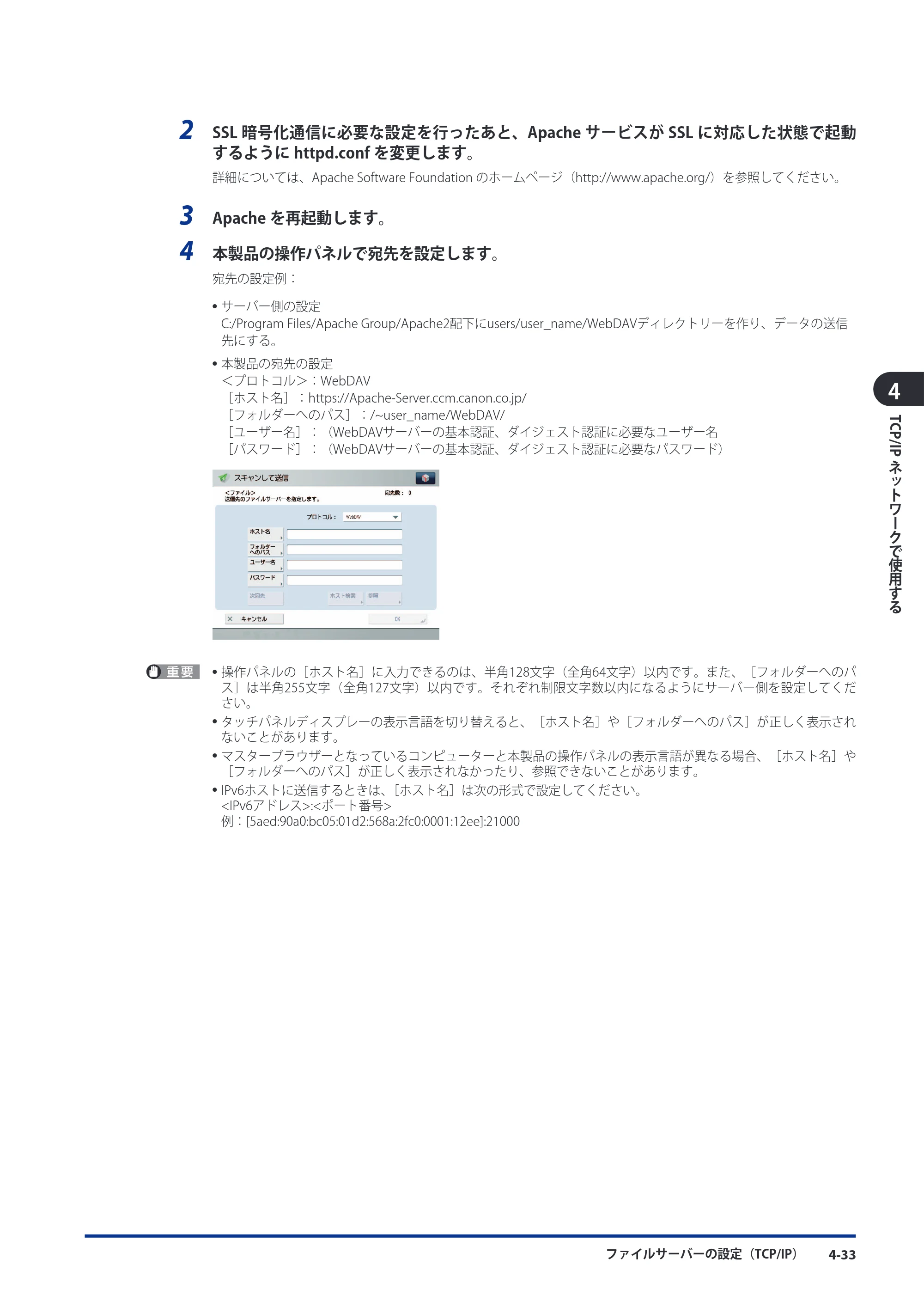 キヤノン imageRUNNER-ADVANCE 6075/6065/6065-R/6055 スタートガイド 2011年12月1日更新 （PDF：15.5MB） — 原本ページ — 115ページ