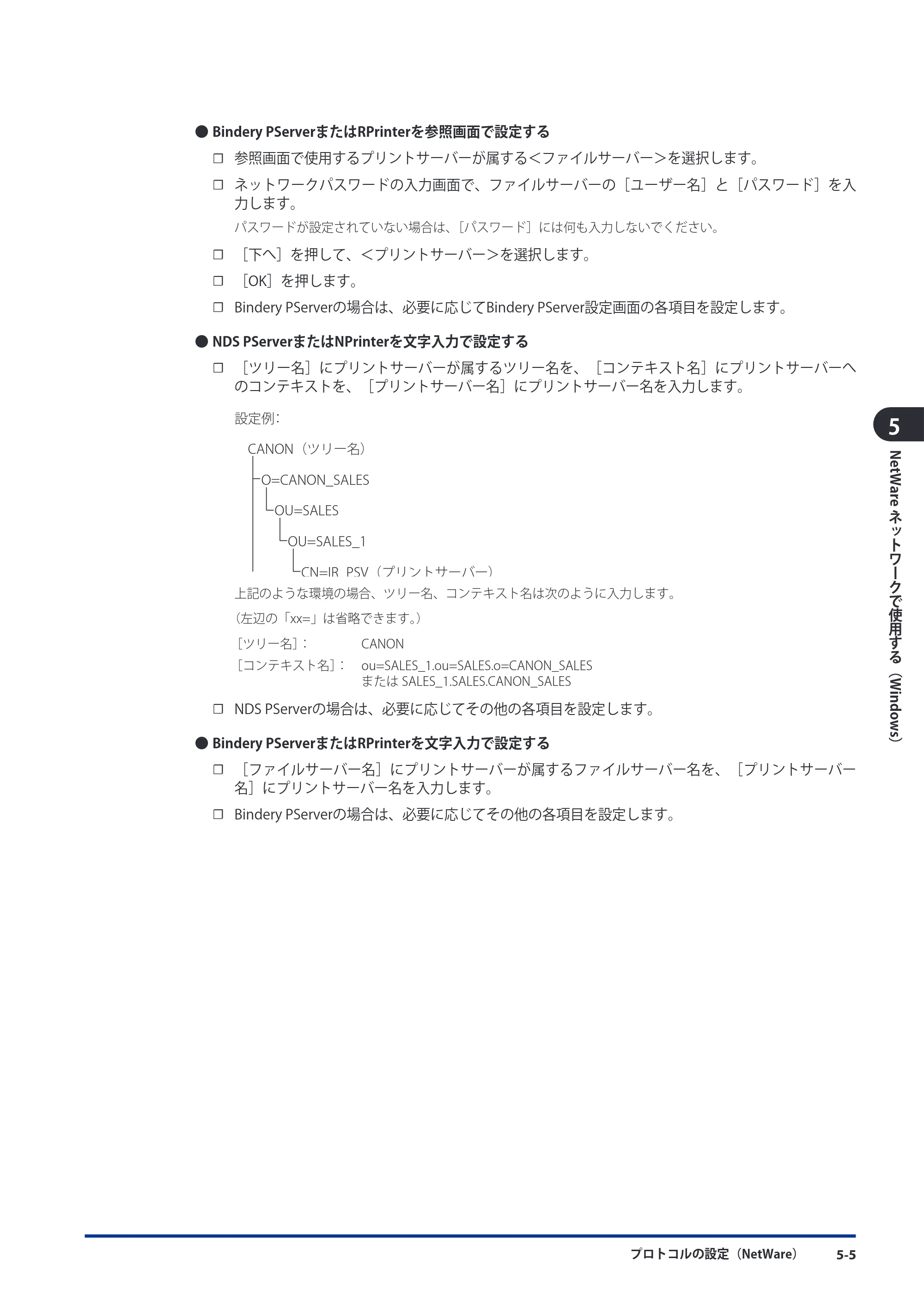 キヤノン imageRUNNER-ADVANCE 6075/6065/6065-R/6055 スタートガイド 2011年12月1日更新 （PDF：15.5MB） — 原本ページ — 121ページ