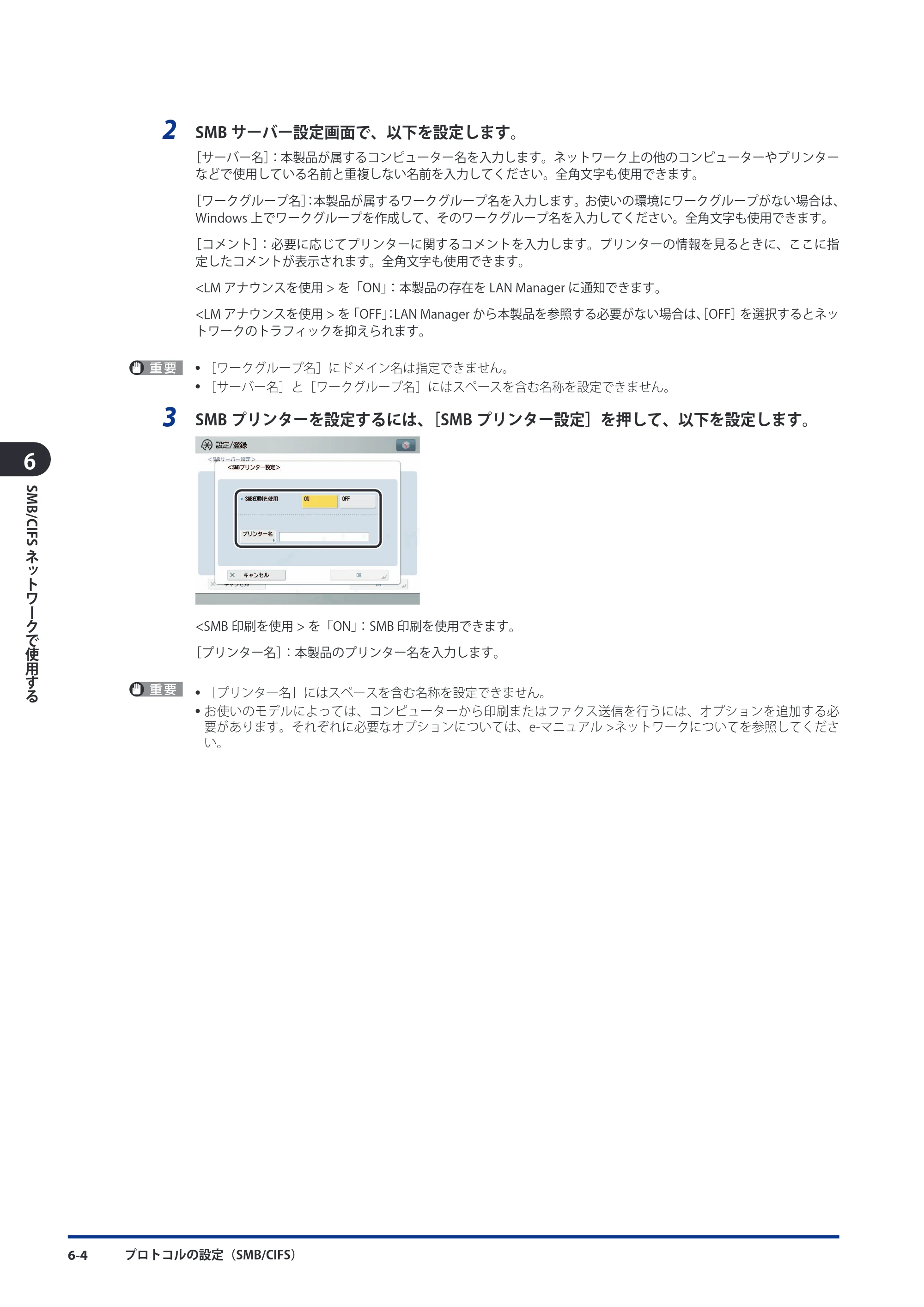 キヤノン imageRUNNER-ADVANCE 6075/6065/6065-R/6055 スタートガイド 2011年12月1日更新 （PDF：15.5MB） — 原本ページ — 126ページ