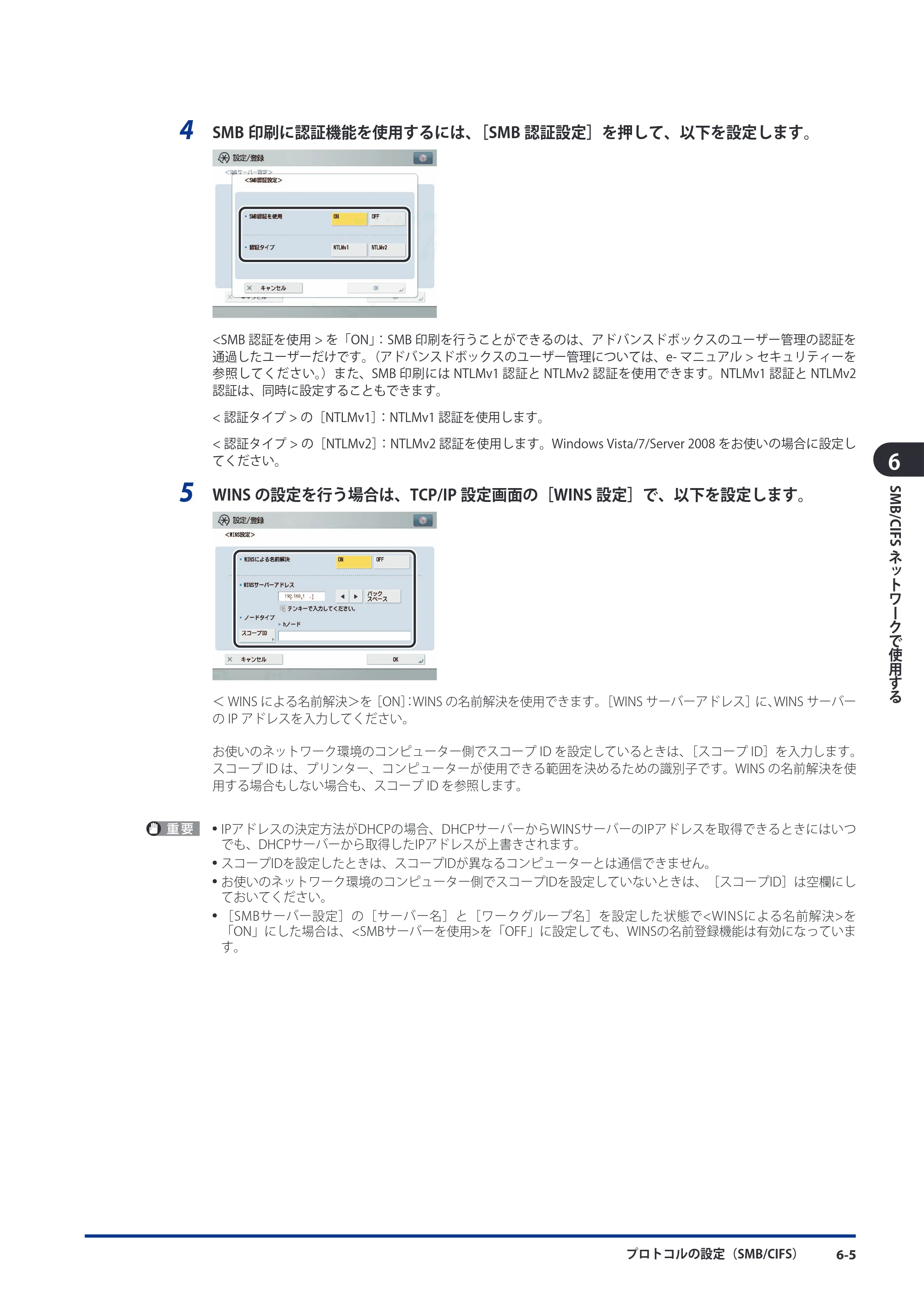 キヤノン imageRUNNER-ADVANCE 6075/6065/6065-R/6055 スタートガイド 2011年12月1日更新 （PDF：15.5MB） — 原本ページ — 127ページ