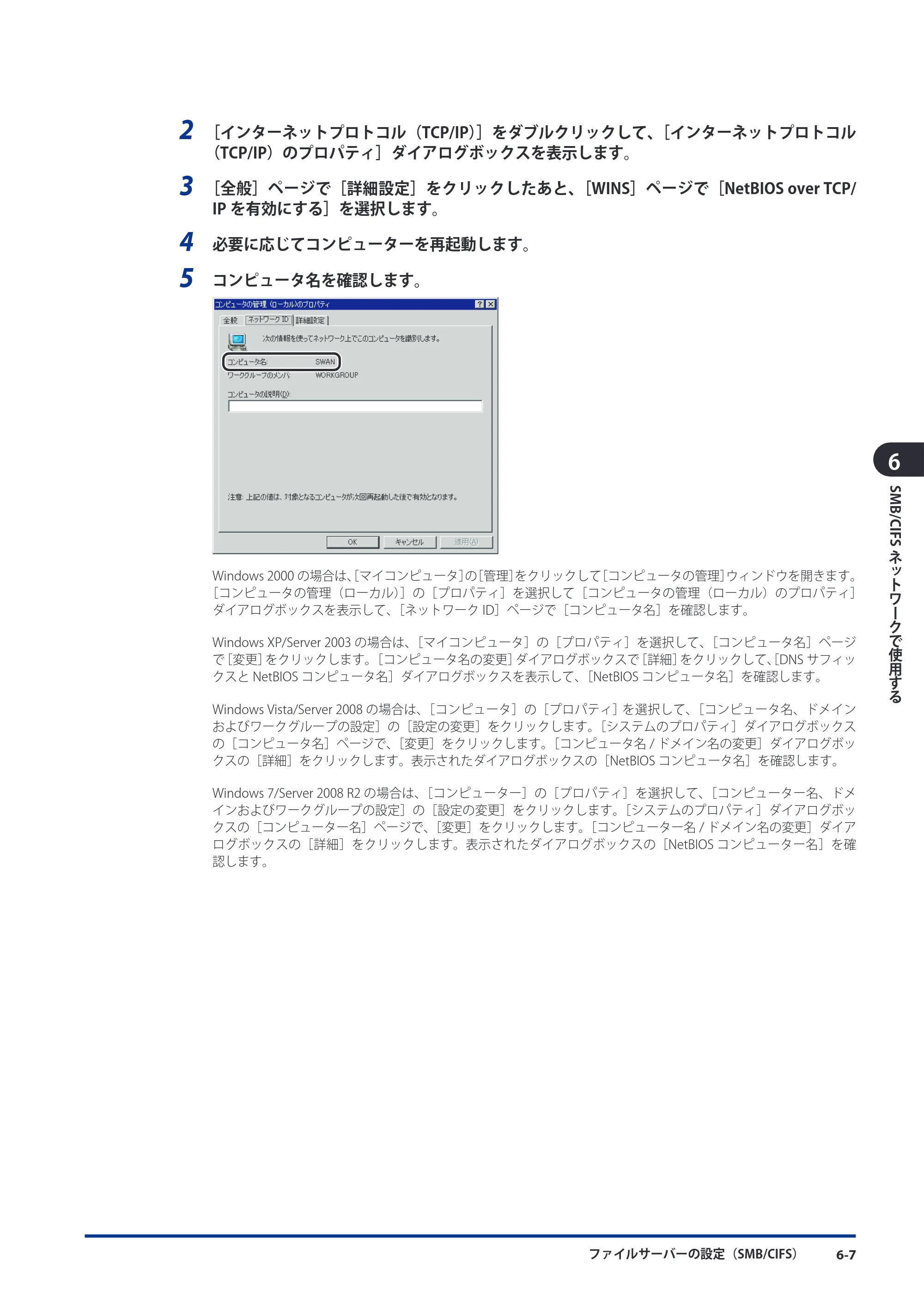 キヤノン imageRUNNER-ADVANCE 6075/6065/6065-R/6055 スタートガイド 2011年12月1日更新 （PDF：15.5MB） — 原本ページ — 129ページ