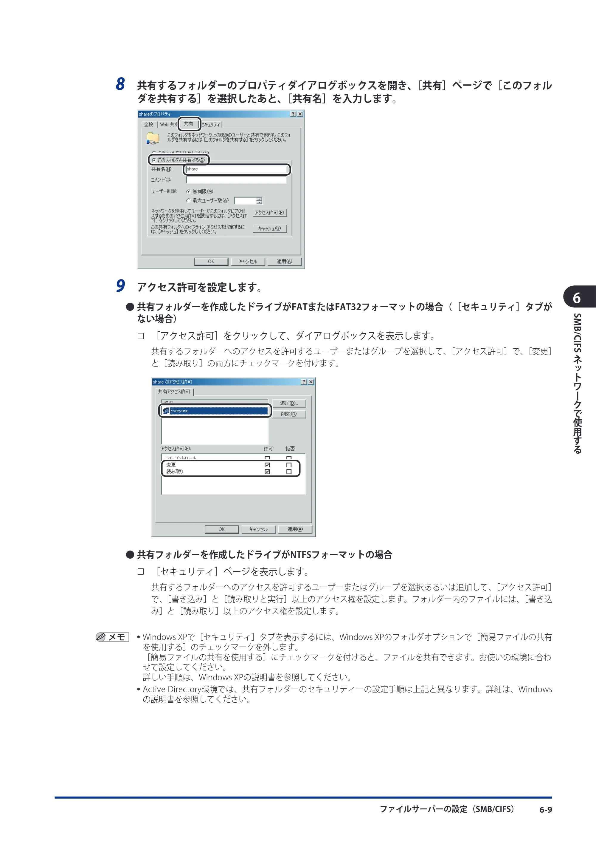 キヤノン imageRUNNER-ADVANCE 6075/6065/6065-R/6055 スタートガイド 2011年12月1日更新 （PDF：15.5MB） — 原本ページ — 131ページ