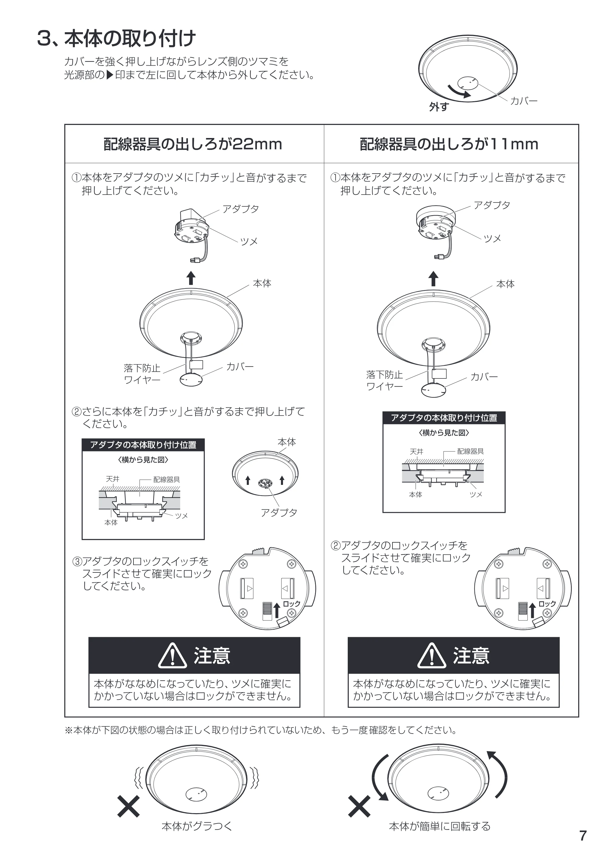 アイリスオーヤマ CL6N-E1 取扱説明書 — 原本ページ — 7ページ