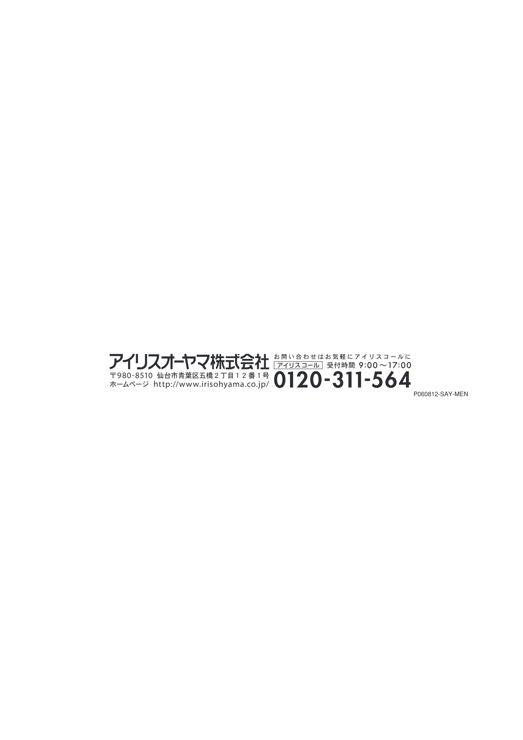 アイリスオーヤマ CL6N-E1 取扱説明書 — 原本ページ — 16ページ