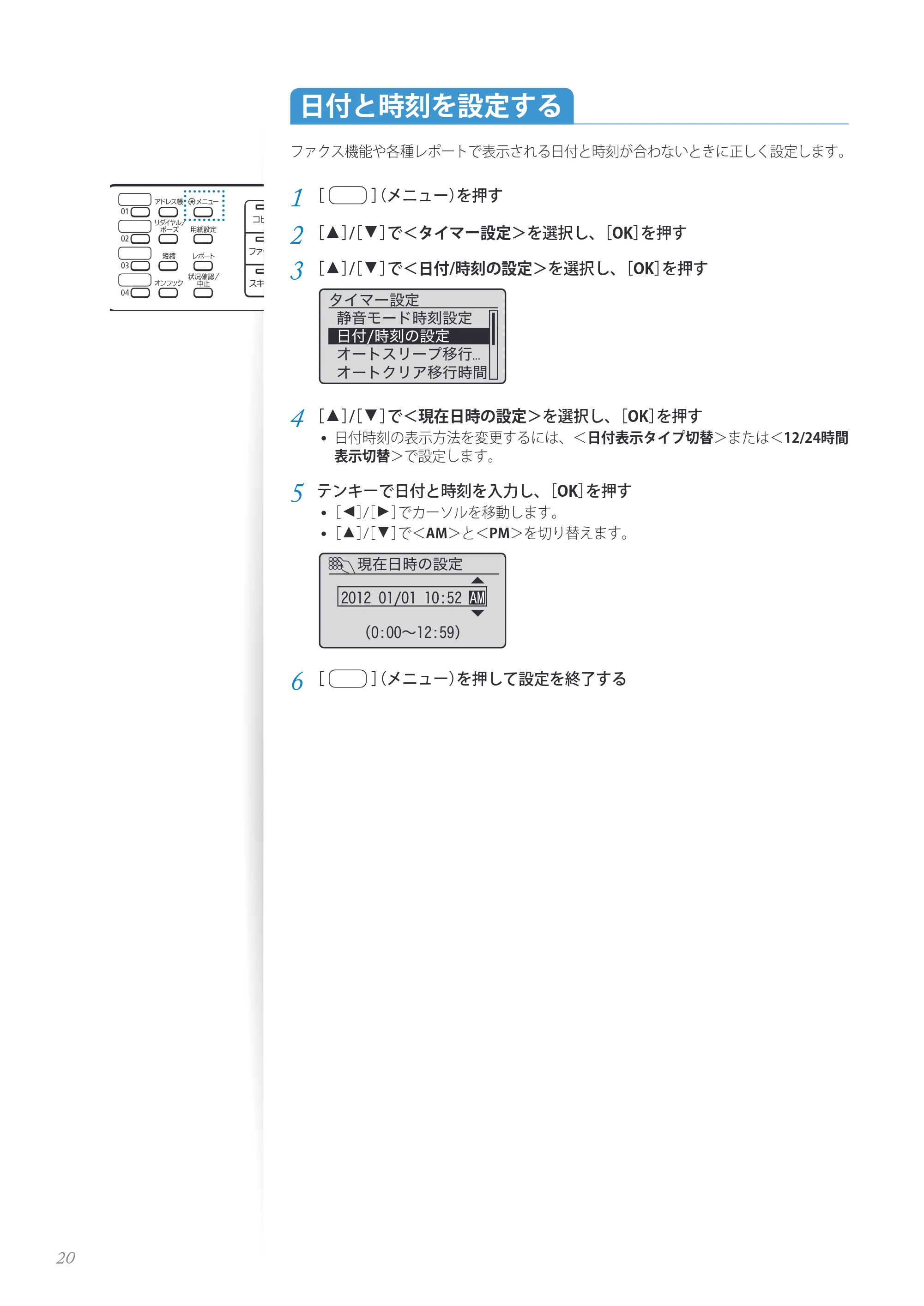 キヤノン MF4890dw/MF4870dn/MF4830d/MF4820d/MF4750 基本操作ガイド 2013年5月9日更新(PDF:35.3MB) — 原本ページ — 20ページ