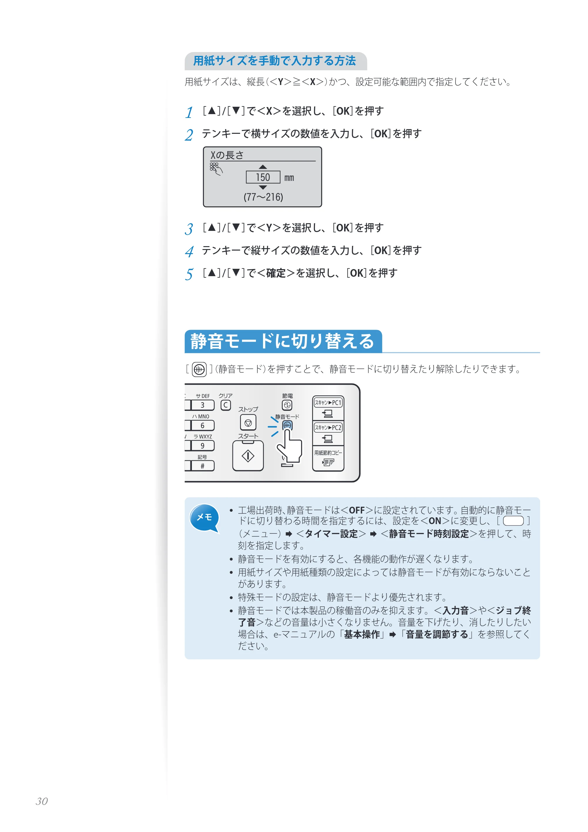 キヤノン MF4890dw/MF4870dn/MF4830d/MF4820d/MF4750 基本操作ガイド 2013年5月9日更新(PDF:35.3MB) — 原本ページ — 30ページ