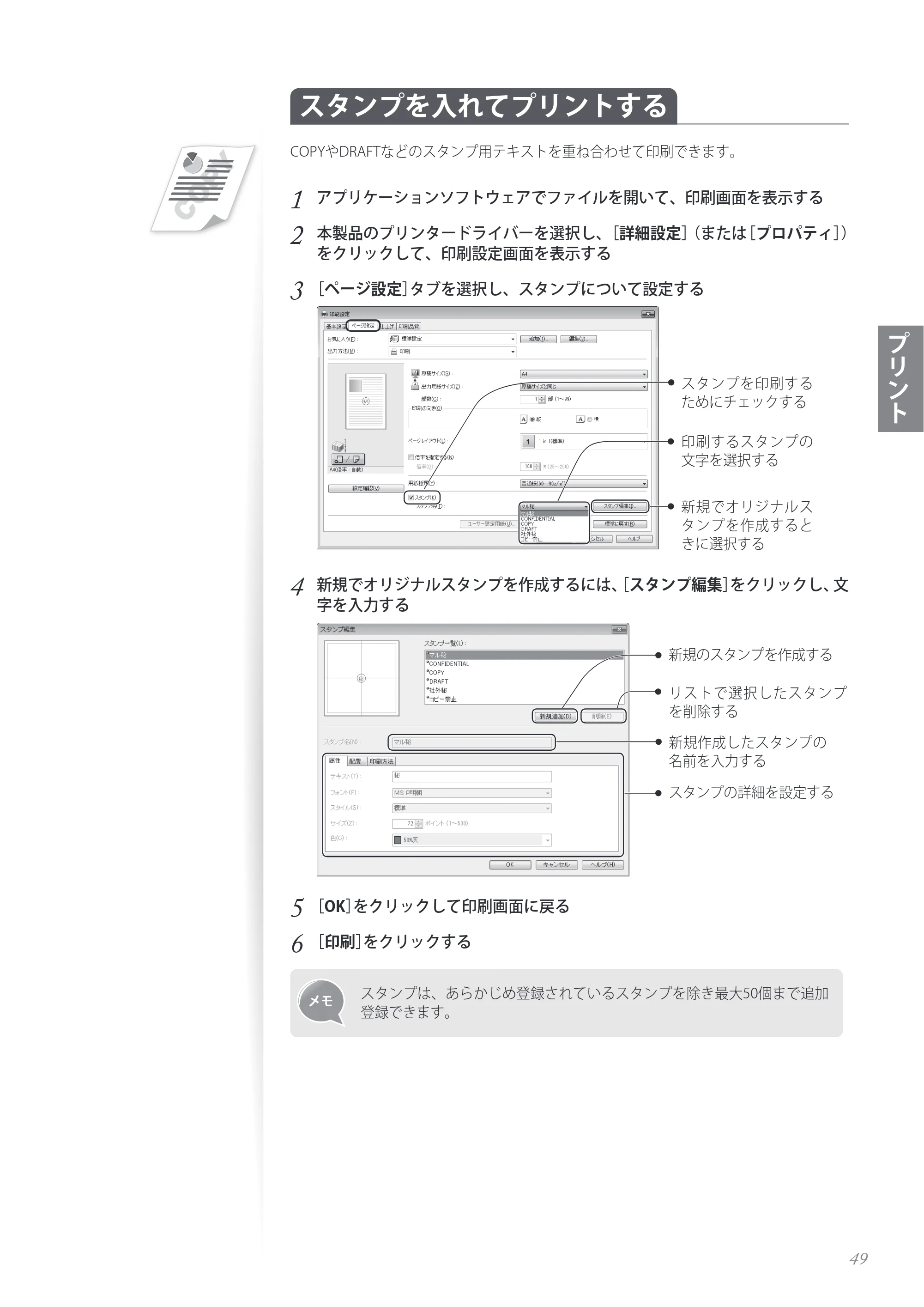 キヤノン MF4890dw/MF4870dn/MF4830d/MF4820d/MF4750 基本操作ガイド 2013年5月9日更新(PDF:35.3MB) — 原本ページ — 49ページ