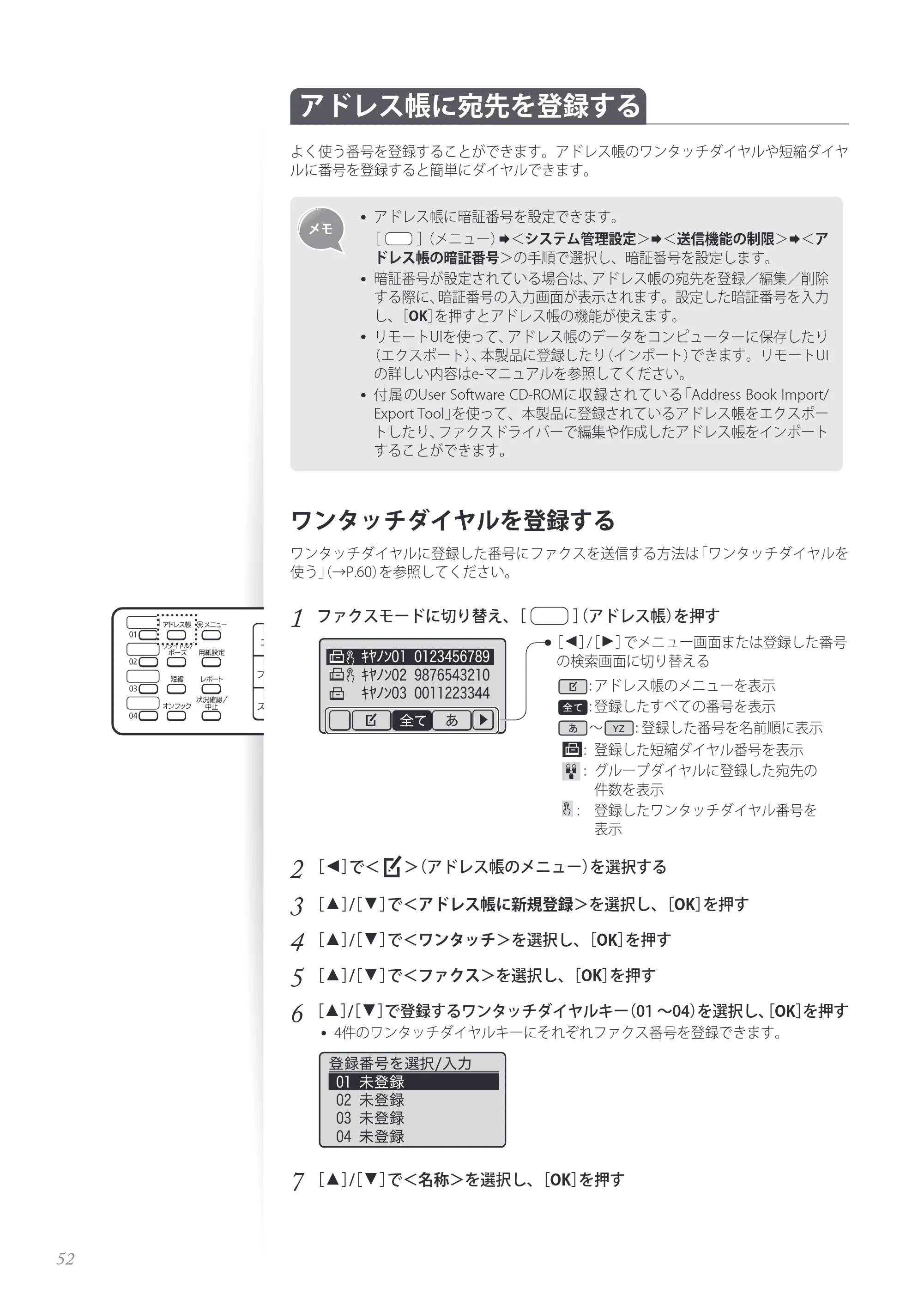 キヤノン MF4890dw/MF4870dn/MF4830d/MF4820d/MF4750 基本操作ガイド 2013年5月9日更新(PDF:35.3MB) — 原本ページ — 52ページ