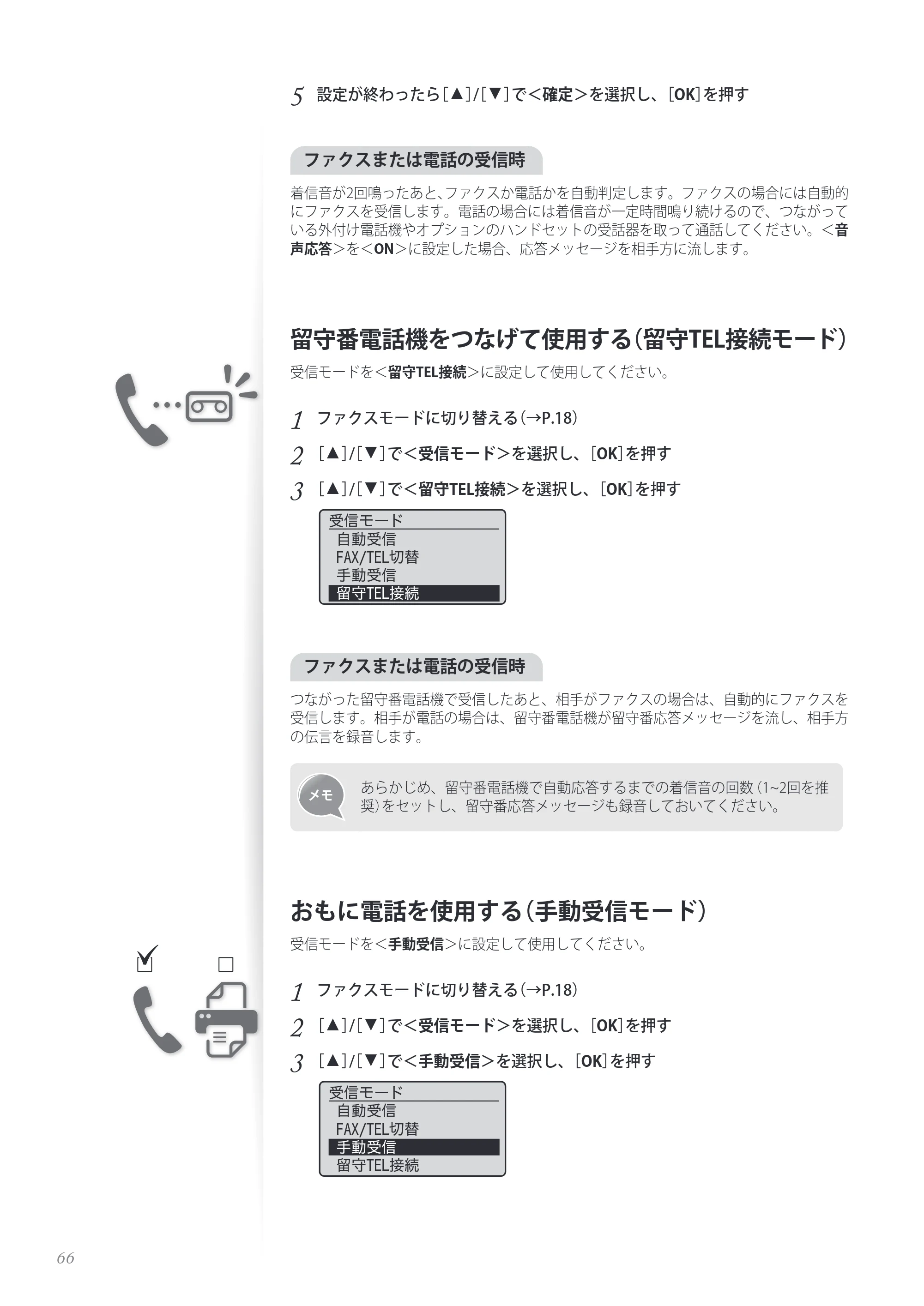 キヤノン MF4890dw/MF4870dn/MF4830d/MF4820d/MF4750 基本操作ガイド 2013年5月9日更新（PDF：35.3MB） — 原本ページ — 66ページ