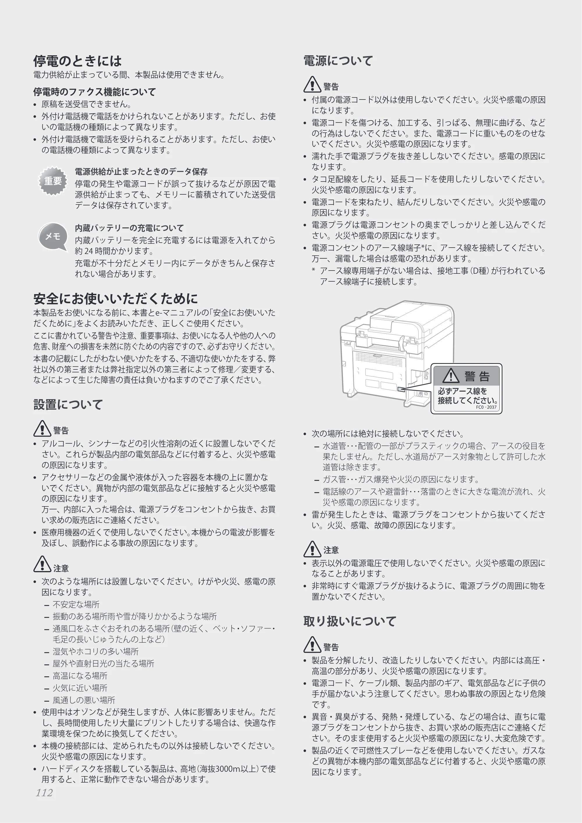 キヤノン MF4890dw/MF4870dn/MF4830d/MF4820d/MF4750 基本操作ガイド 2013年5月9日更新（PDF：35.3MB） — 原本ページ — 112ページ
