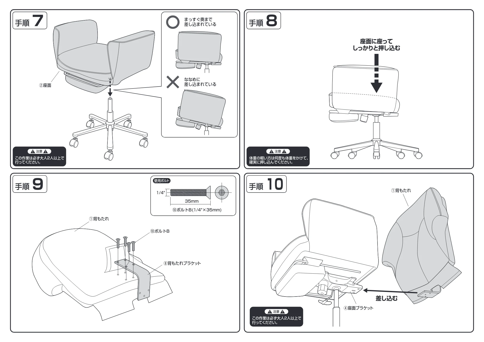 サンワサプライ 150-SNC140BG / 150-SNC140GY 組立説明書 — 原本ページ — 3ページ