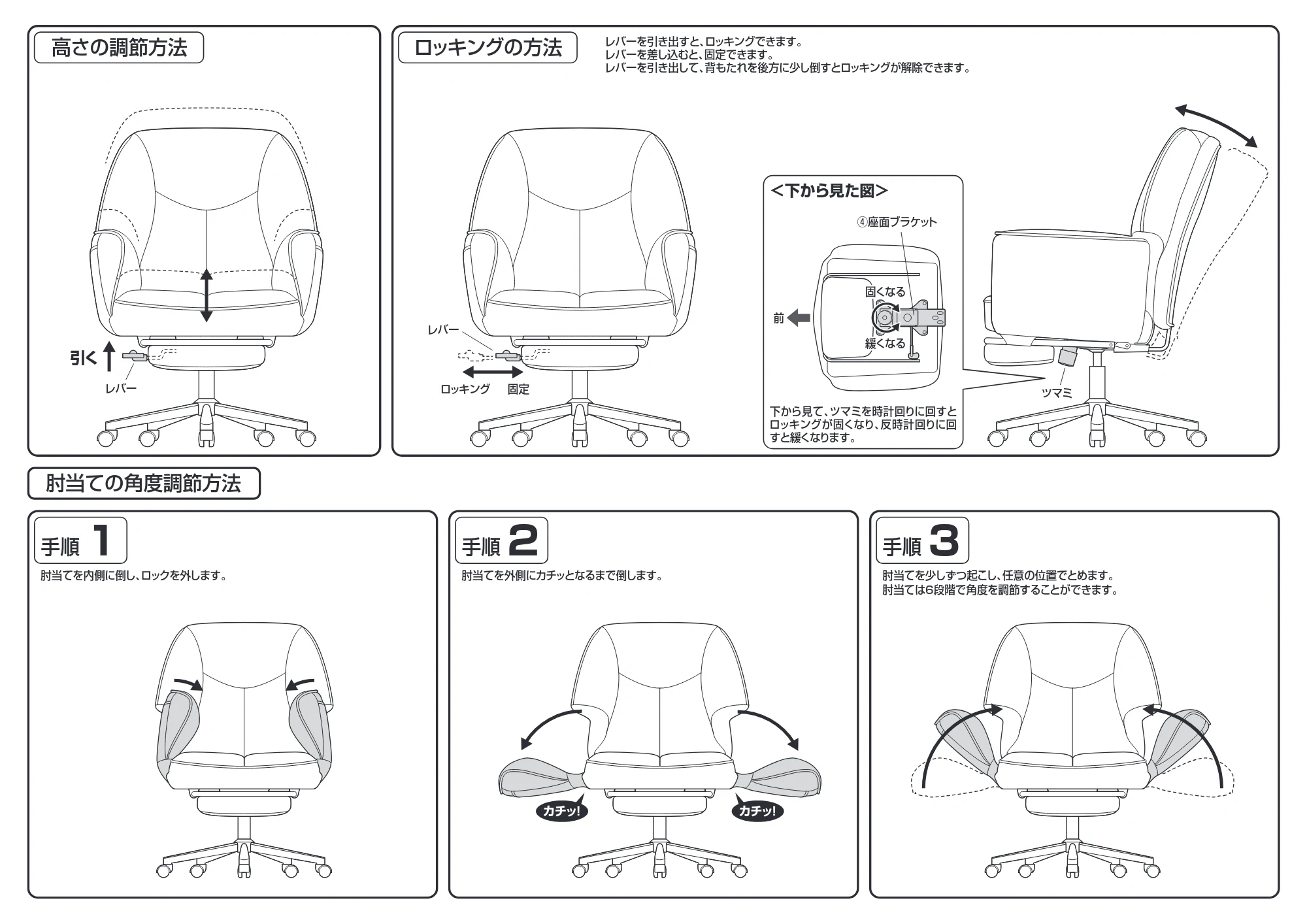 サンワサプライ 150-SNC140BG / 150-SNC140GY 組立説明書 — 原本ページ — 5ページ