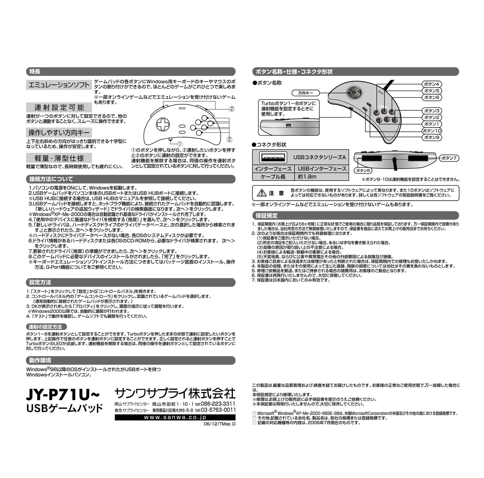 サンワサプライ JY-P71UBK / JY-P71UG 取扱説明書 — 原本ページ — 1ページ
