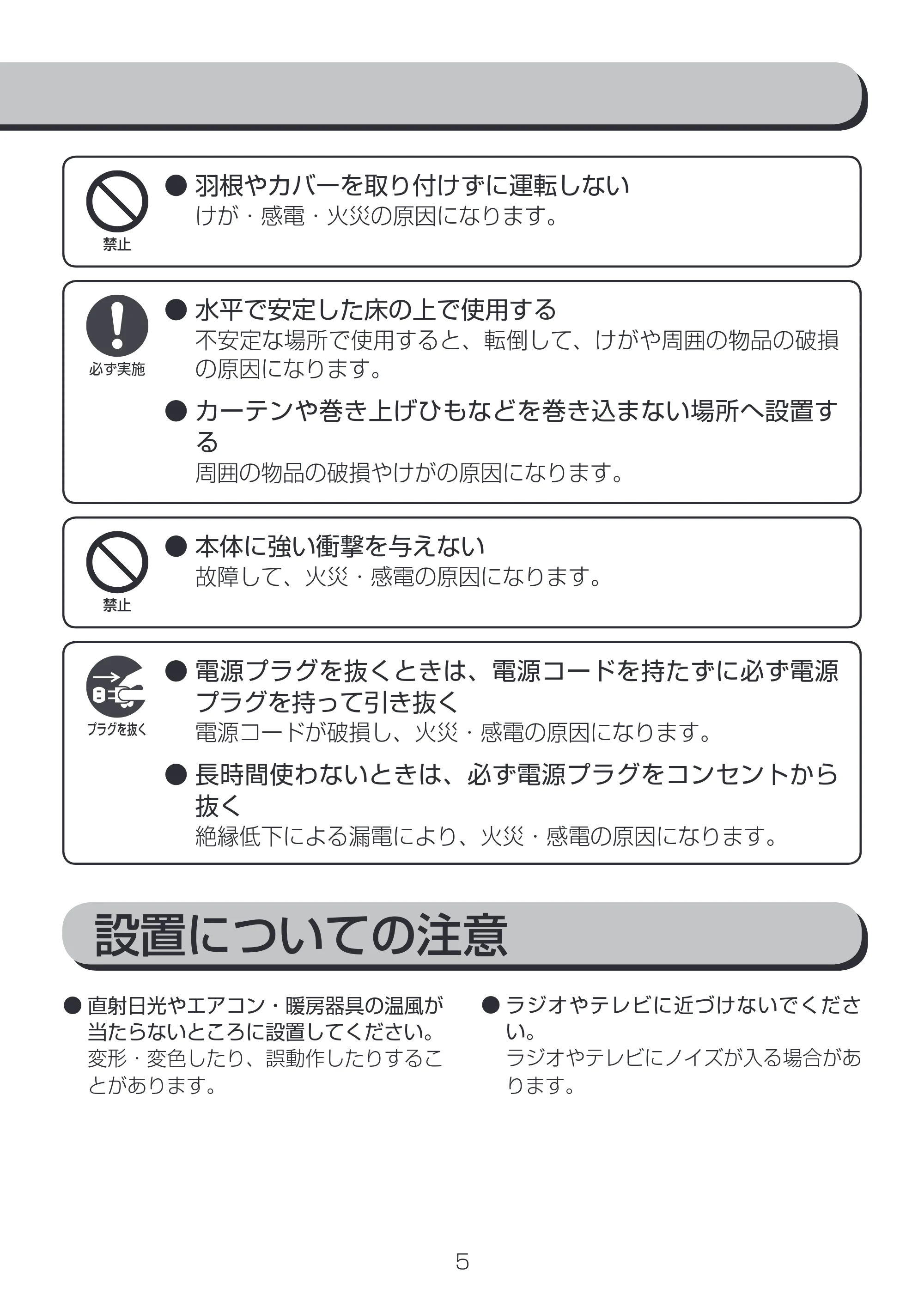 アイリスオーヤマ PCF-M18 取扱説明書 — 原本ページ — 5ページ