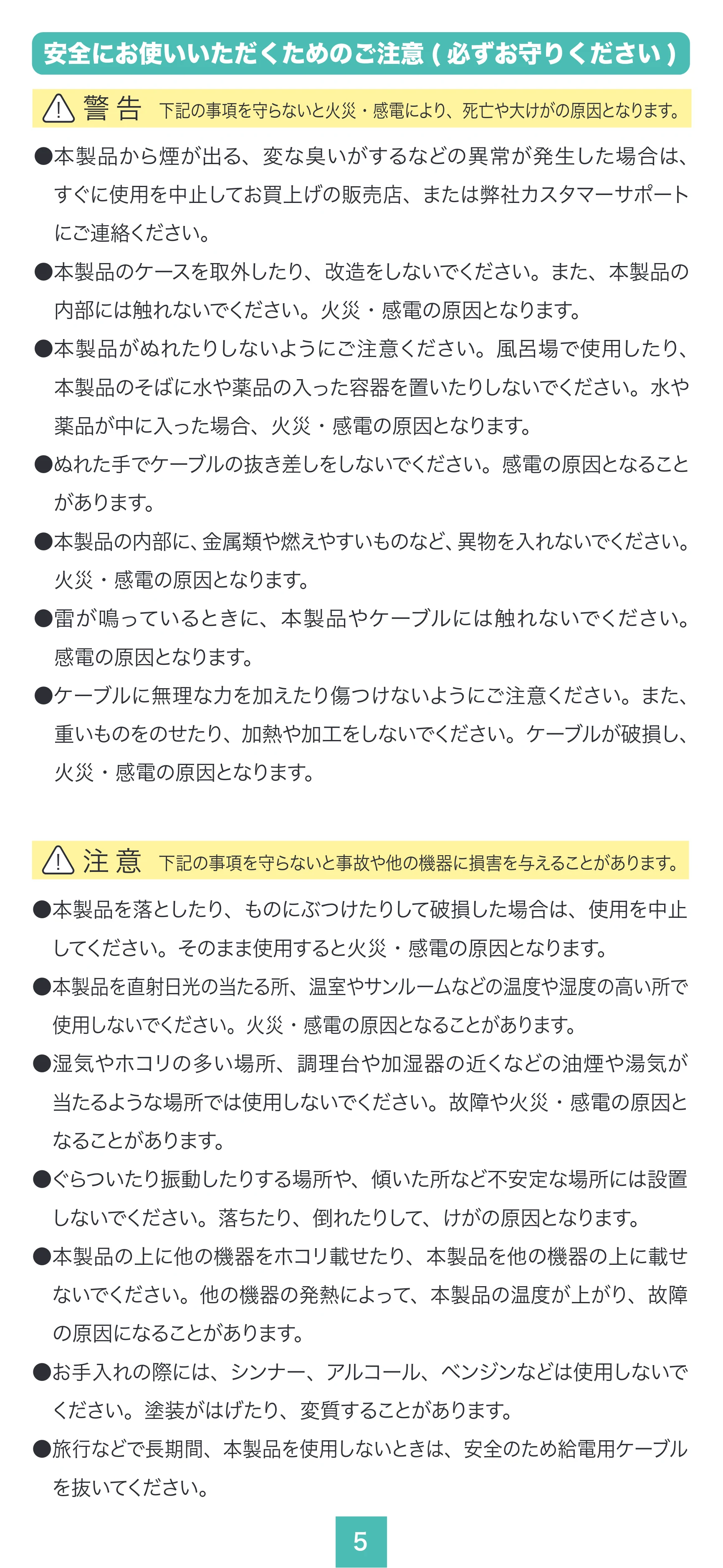 サンワサプライ 500-AT006 取扱説明書 — 原本ページ — 5ページ