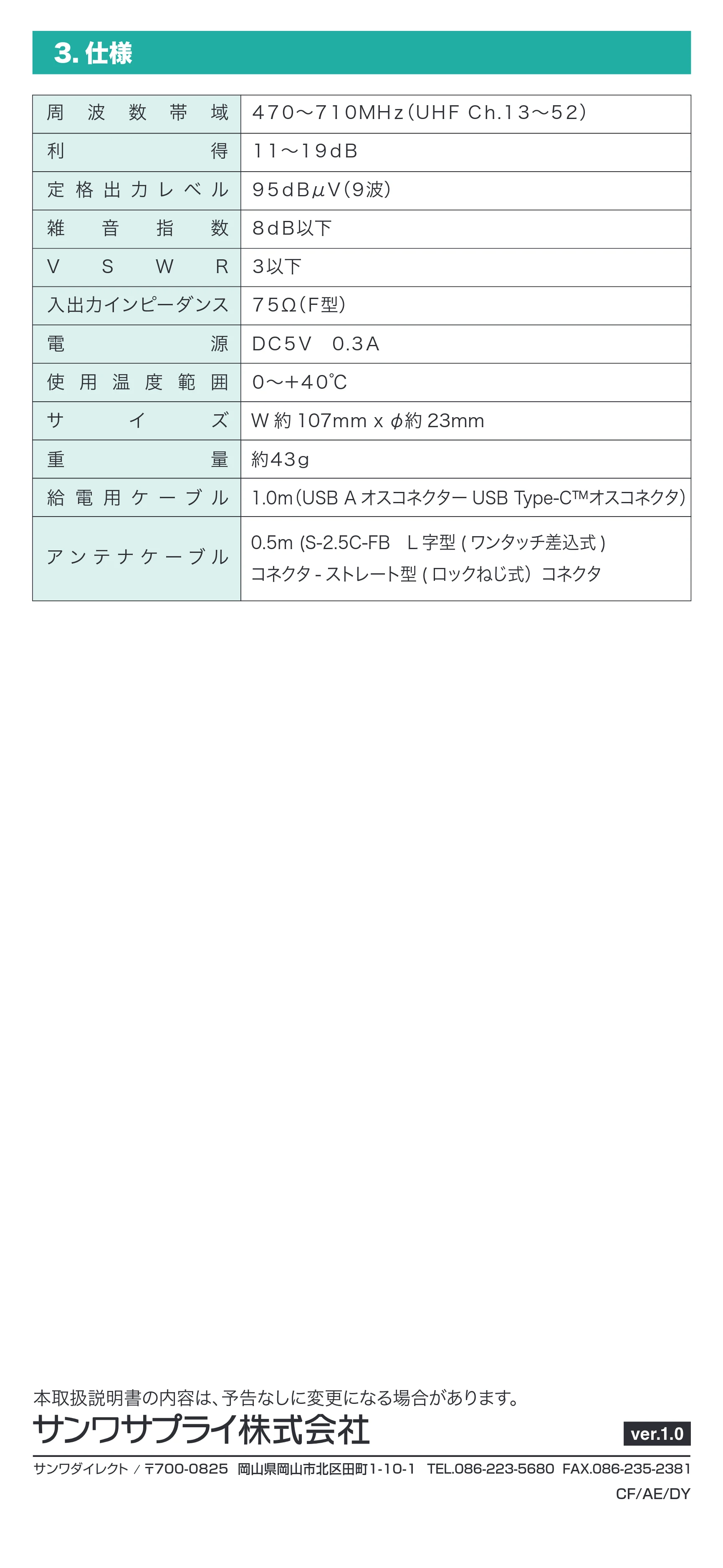 サンワサプライ 500-AT006 取扱説明書 — 原本ページ — 6ページ