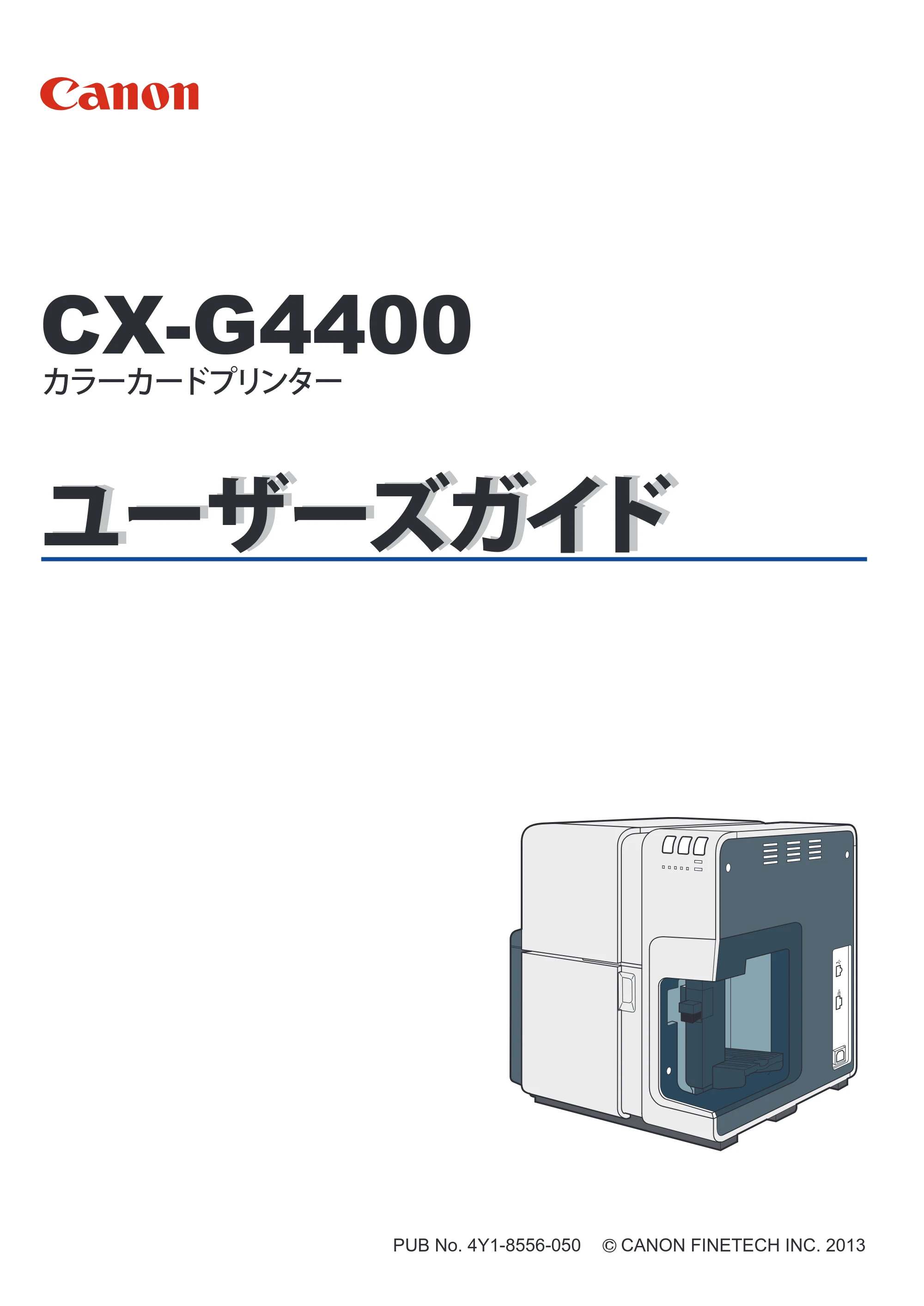 キヤノン CX-G4400 CX-G4400 （BJI-P411M用）ユーザーズガイド※ （PDF形式／16.36Mバイト） — 原本ページ — 1ページ