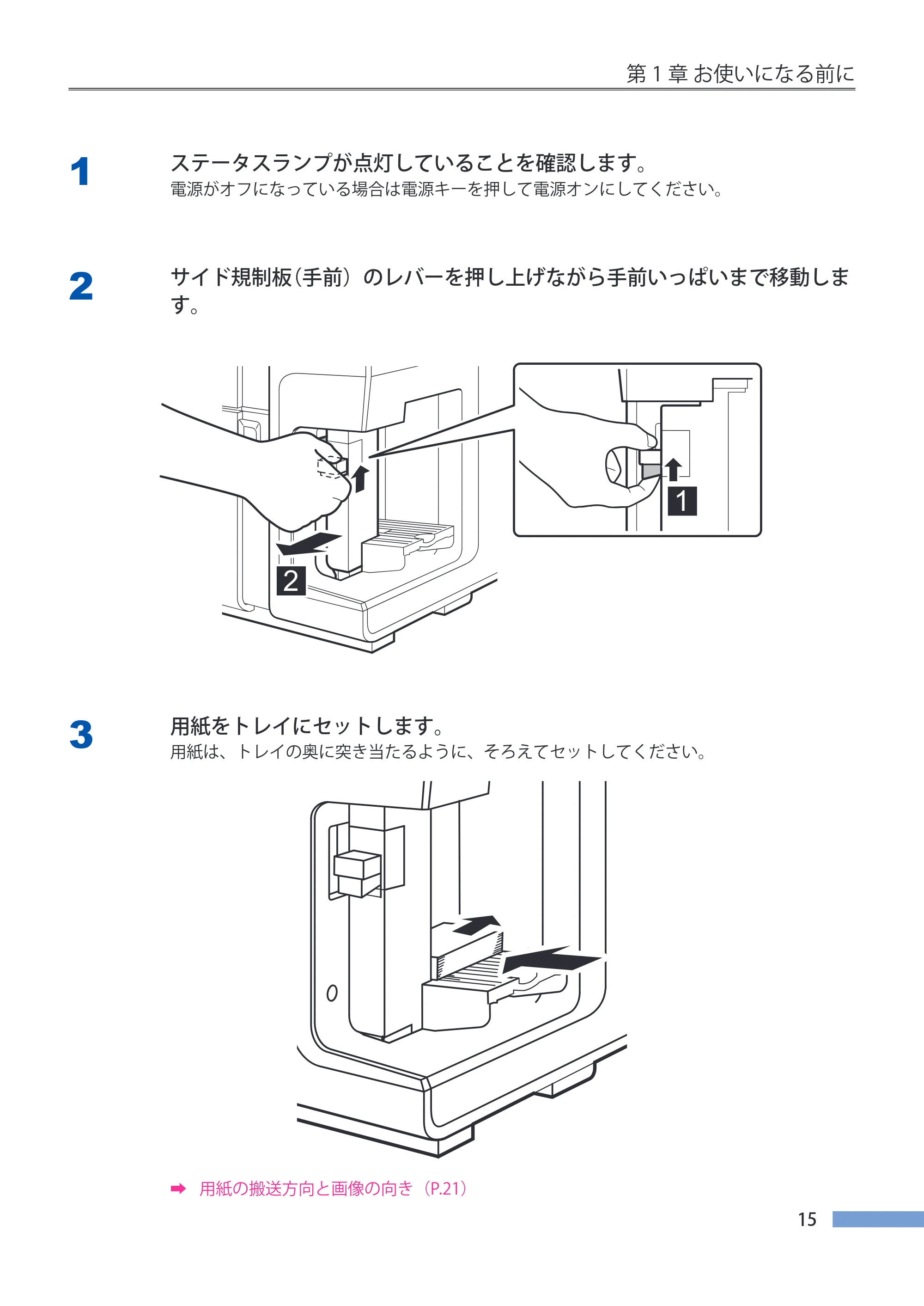 キヤノン CX-G4400 CX-G4400 （BJI-P411M用）ユーザーズガイド※ （PDF形式／16.36Mバイト） — 原本ページ — 23ページ