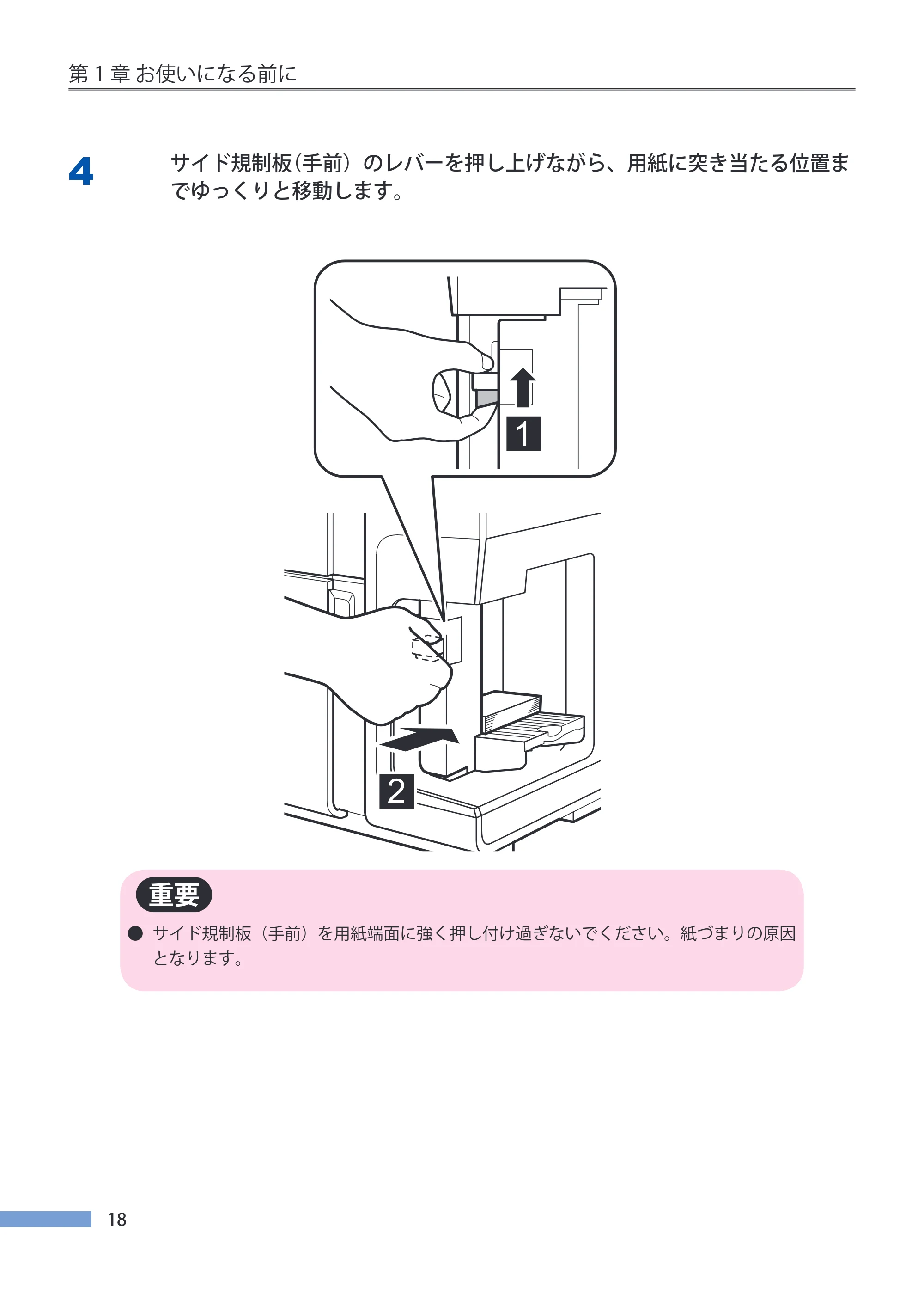 キヤノン CX-G4400 CX-G4400 （BJI-P411M用）ユーザーズガイド※ （PDF形式／16.36Mバイト） — 原本ページ — 26ページ
