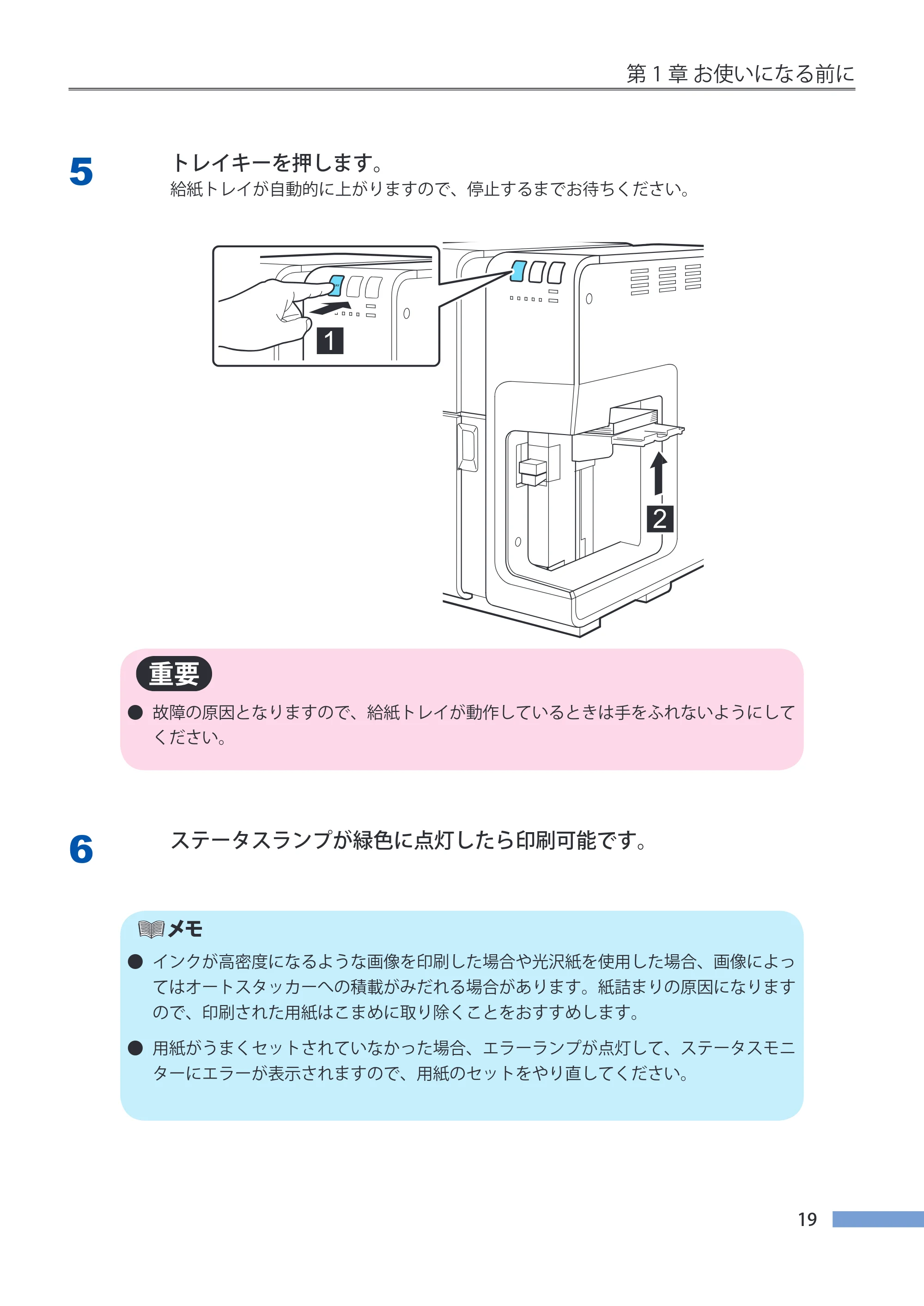 キヤノン CX-G4400 CX-G4400 （BJI-P411M用）ユーザーズガイド※ （PDF形式／16.36Mバイト） — 原本ページ — 27ページ