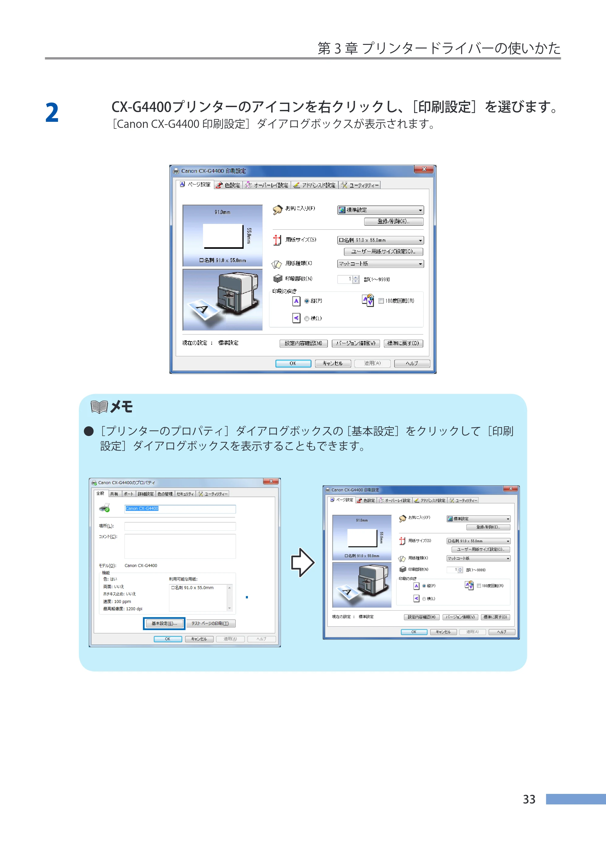 キヤノン CX-G4400 CX-G4400 （BJI-P411M用）ユーザーズガイド※ （PDF形式／16.36Mバイト） — 原本ページ — 41ページ